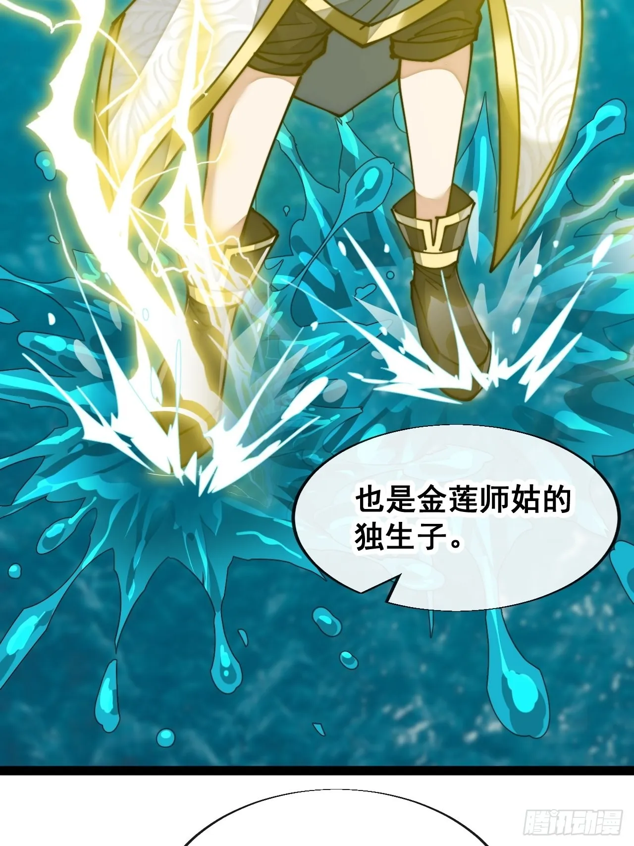 第五十七话：艺术就是爆炸 第34页