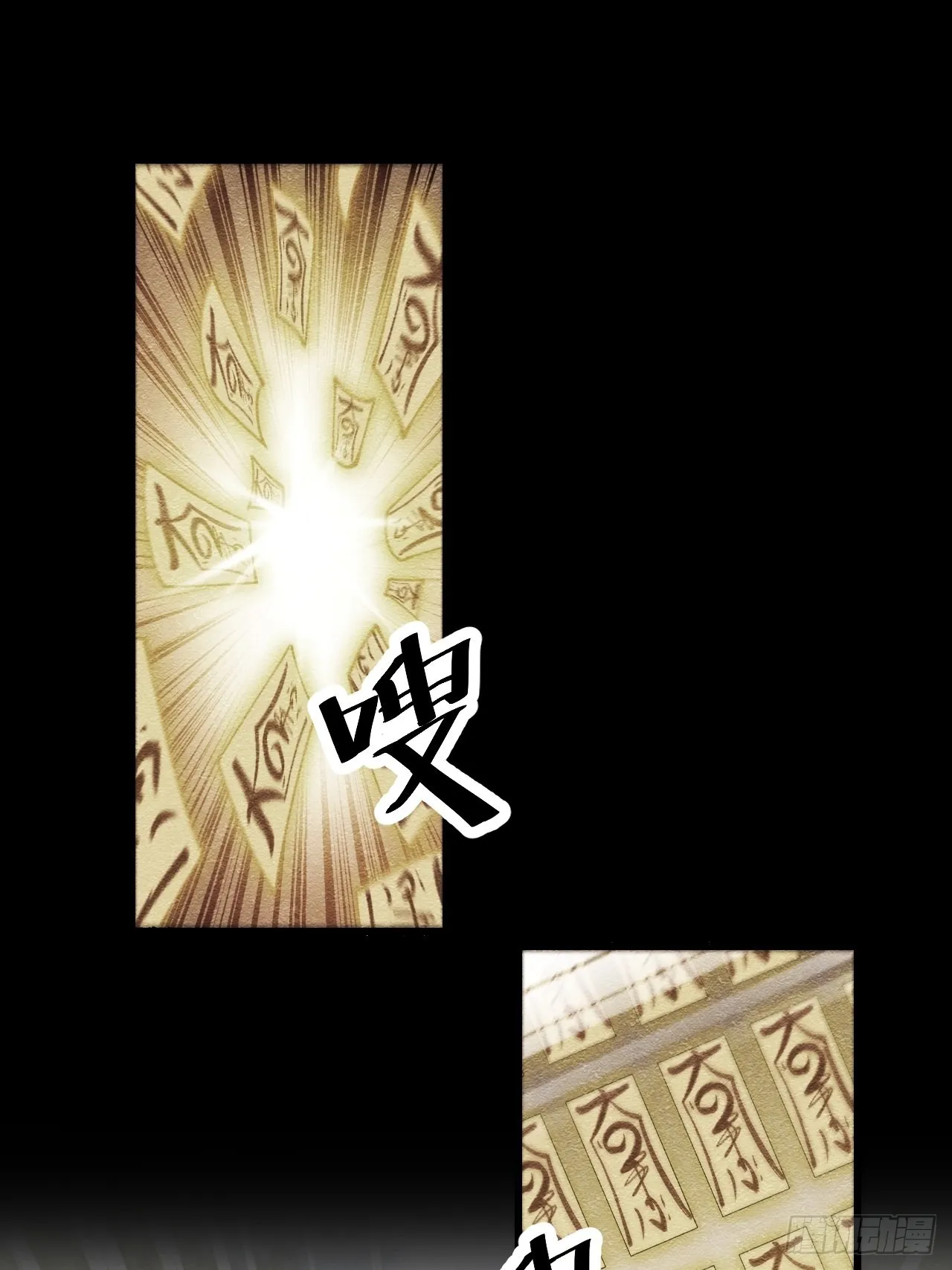 第五十七话：艺术就是爆炸 第42页