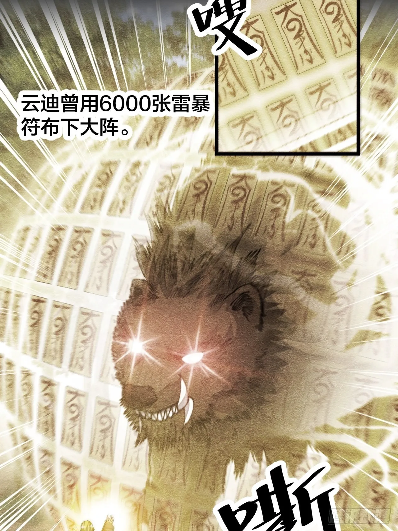 第五十七话：艺术就是爆炸 第43页