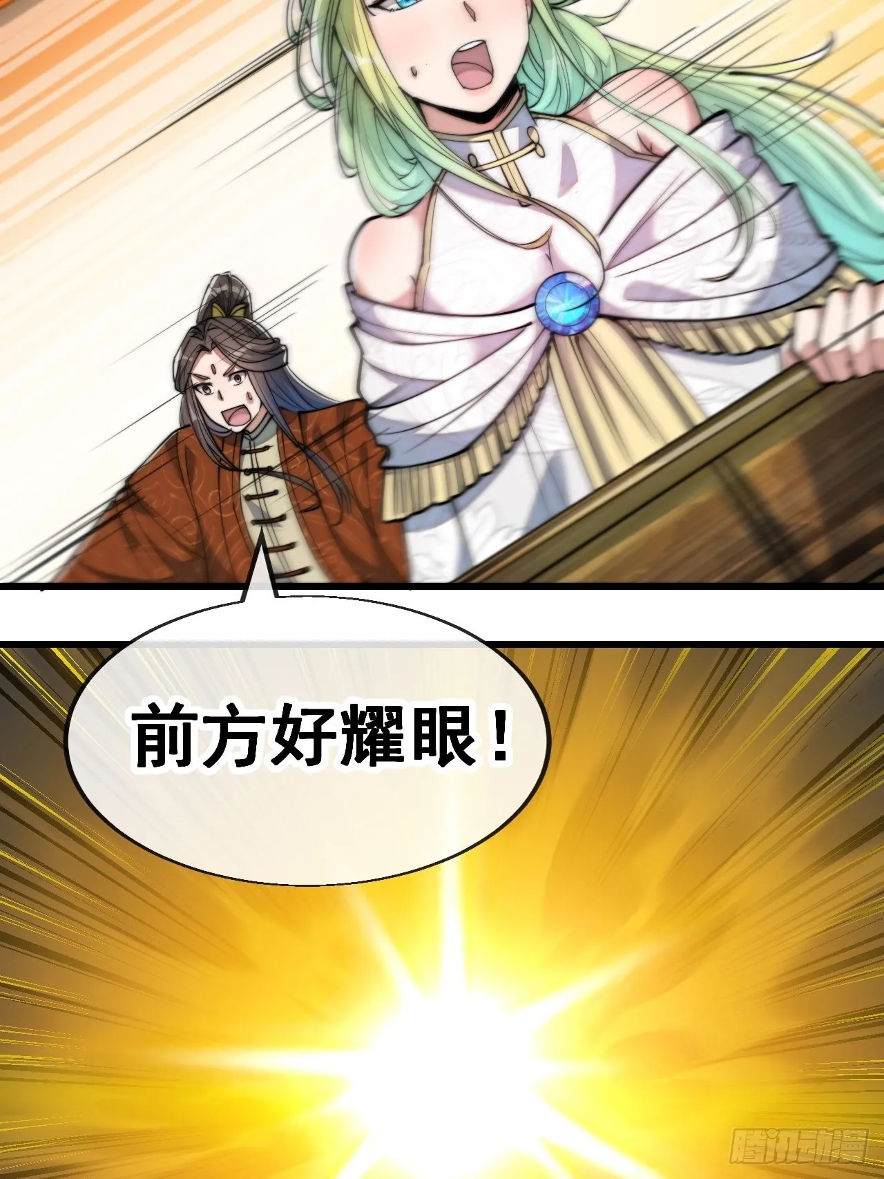 第五十八话：在下守口如瓶 第4页