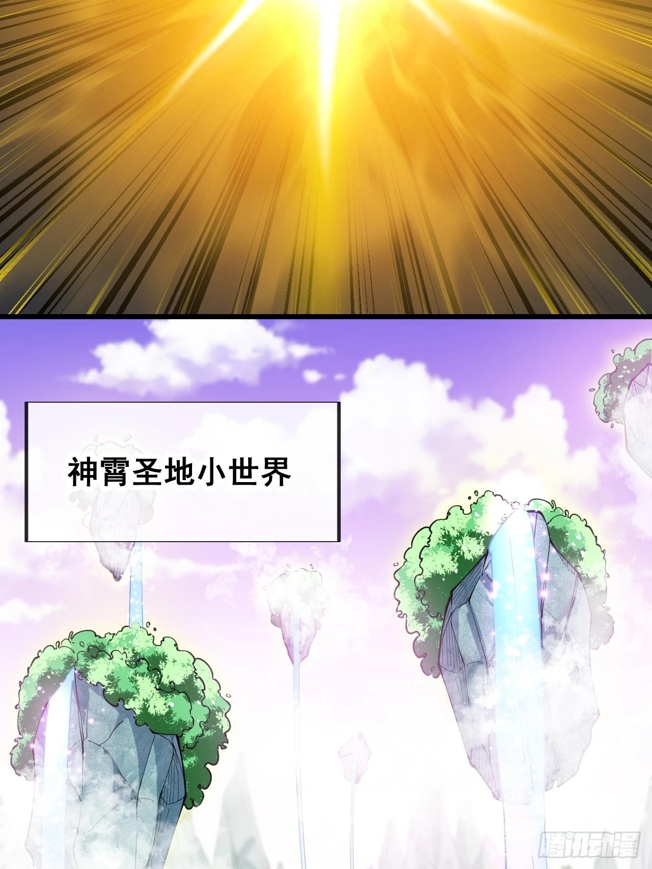 第五十八话：在下守口如瓶 第5页