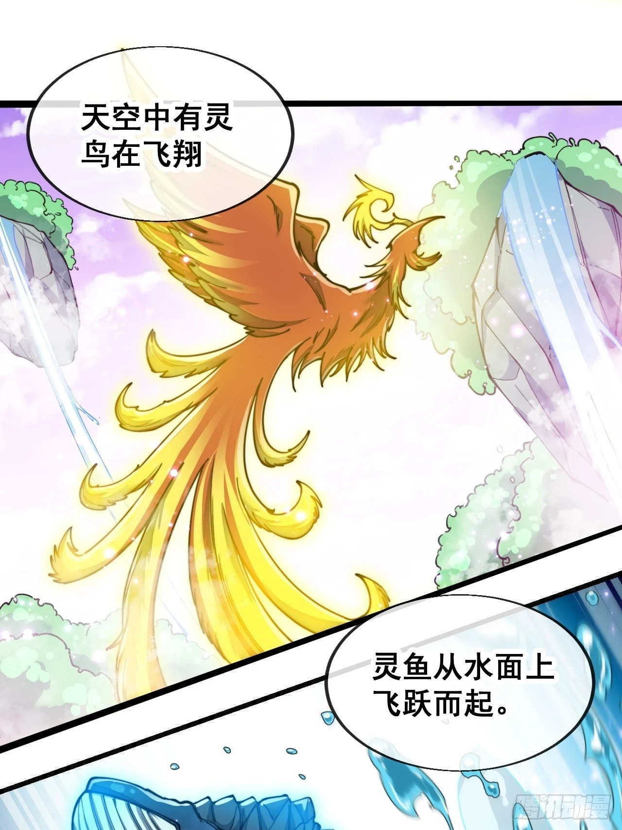 第五十八话：在下守口如瓶 第7页