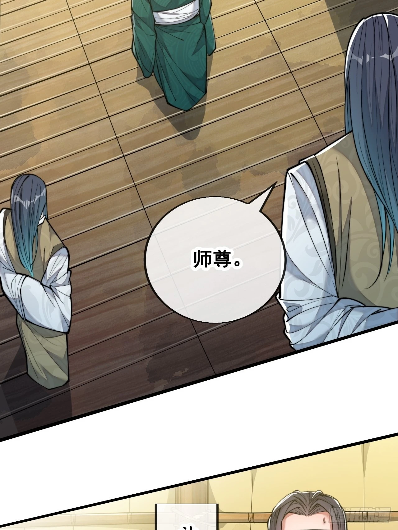 第五十八话：在下守口如瓶 第23页