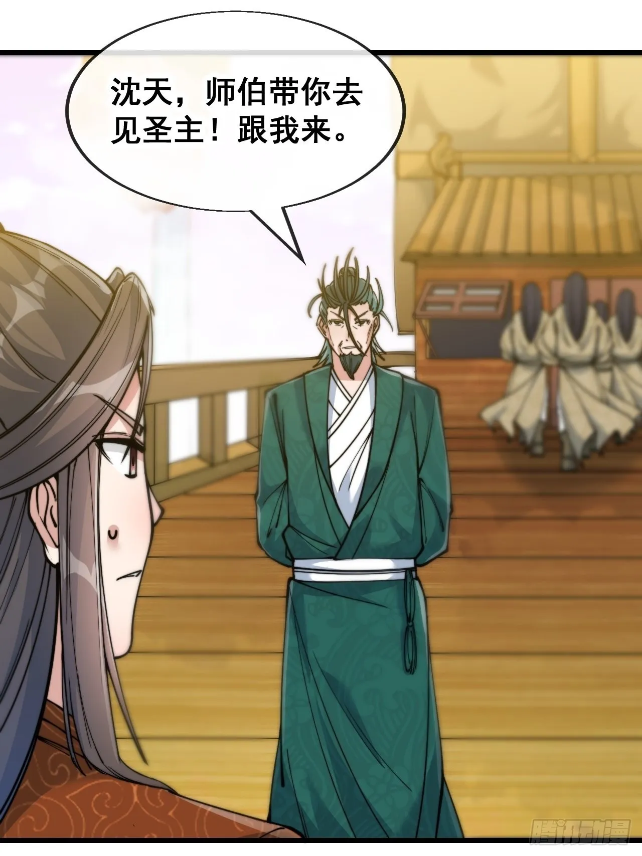 第五十八话：在下守口如瓶 第25页