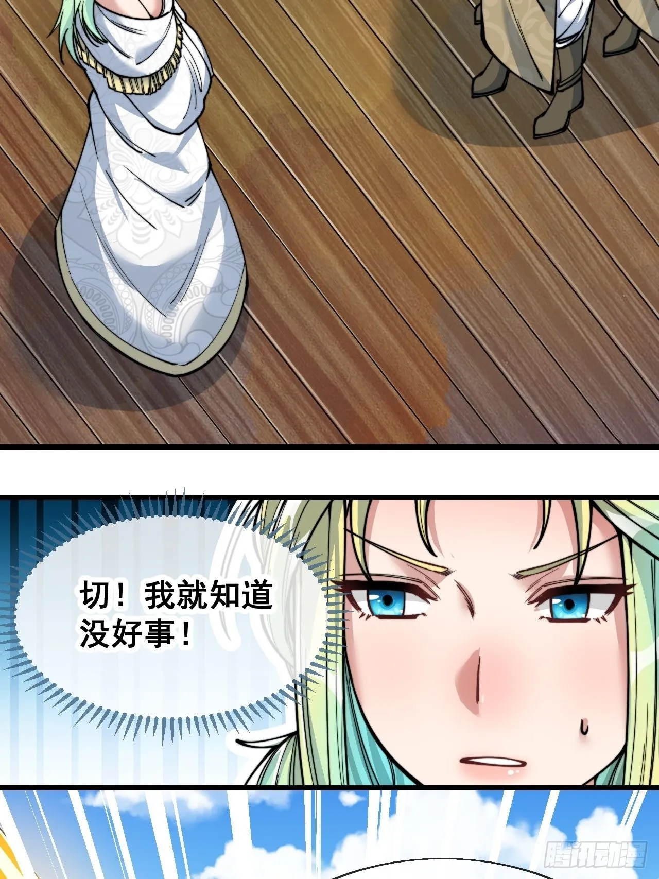 第五十八话：在下守口如瓶 第28页
