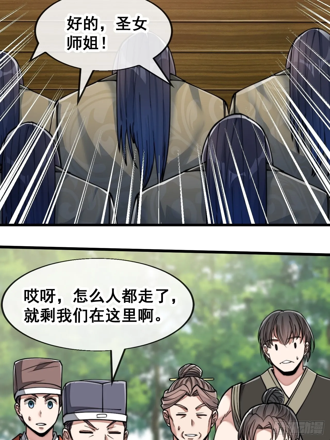 第五十八话：在下守口如瓶 第30页