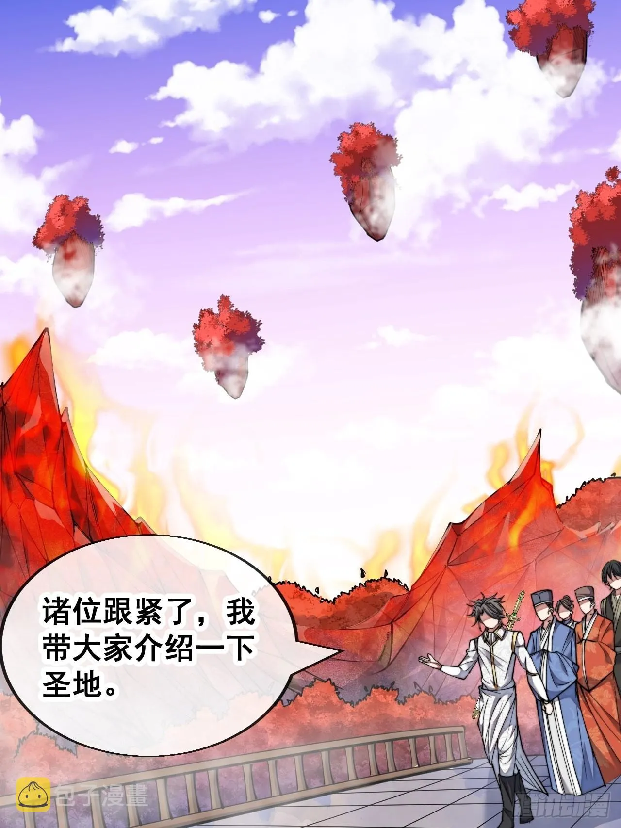 第五十八话：在下守口如瓶 第36页