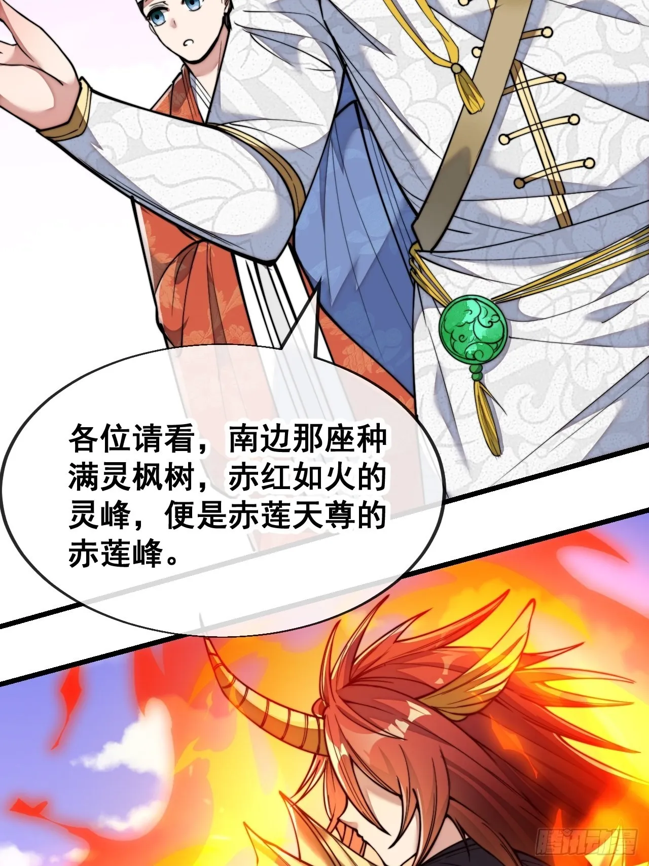 第五十八话：在下守口如瓶 第38页