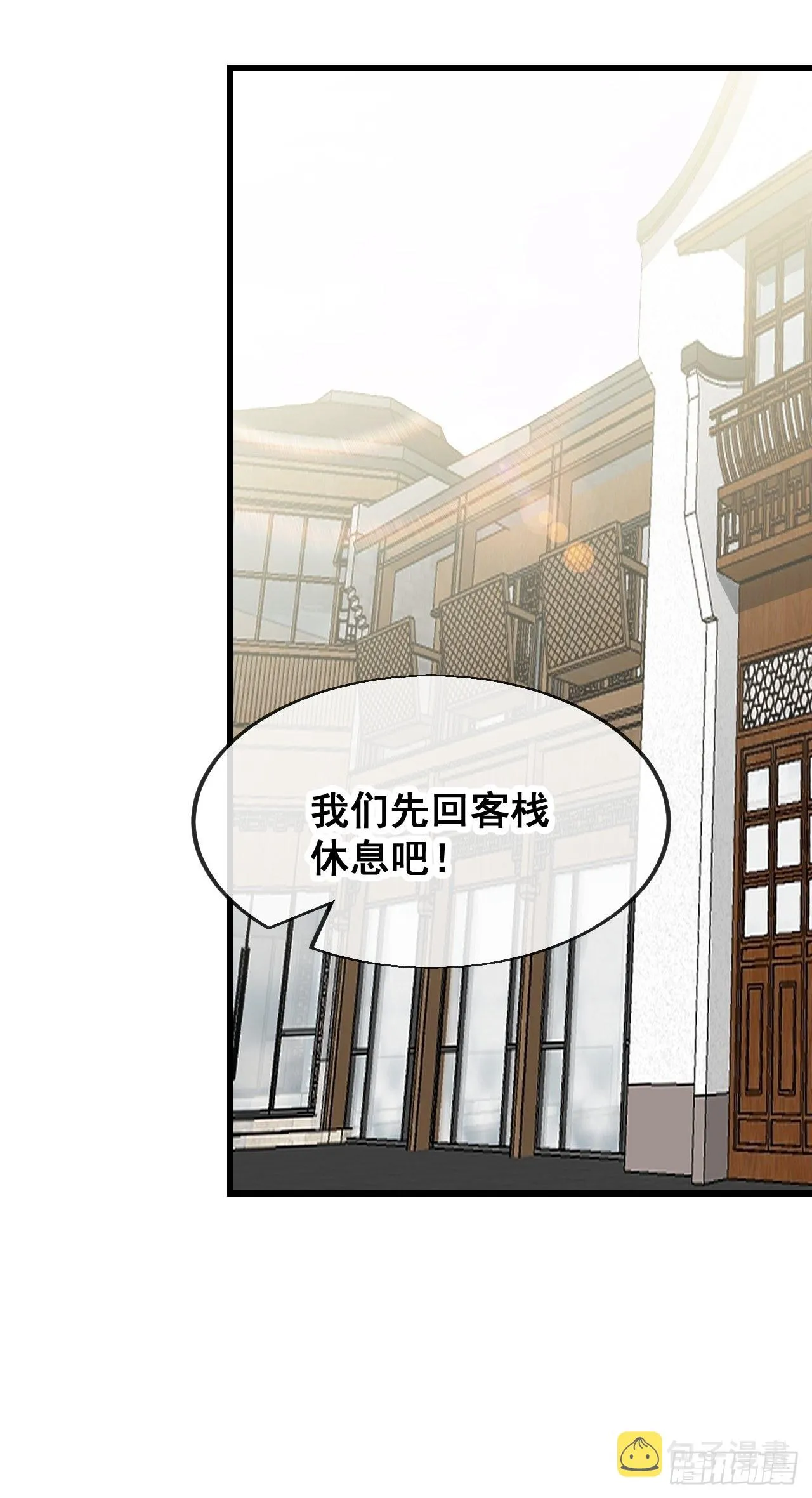 第五十八话：在下守口如瓶 第46页