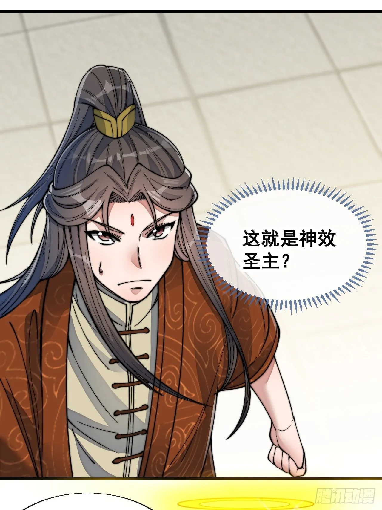 第五十九话：师弟别后悔 第16页