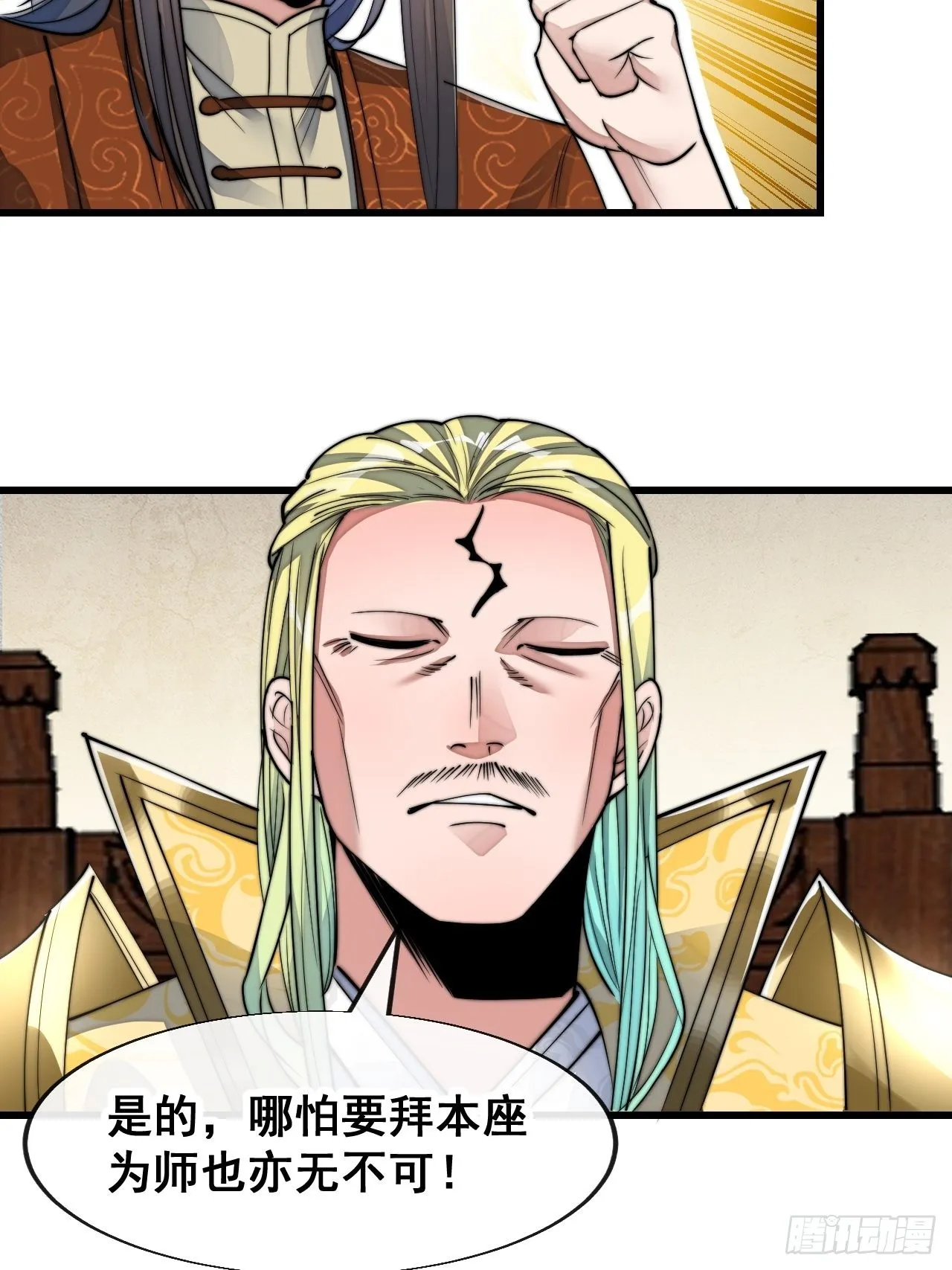 第五十九话：师弟别后悔 第22页