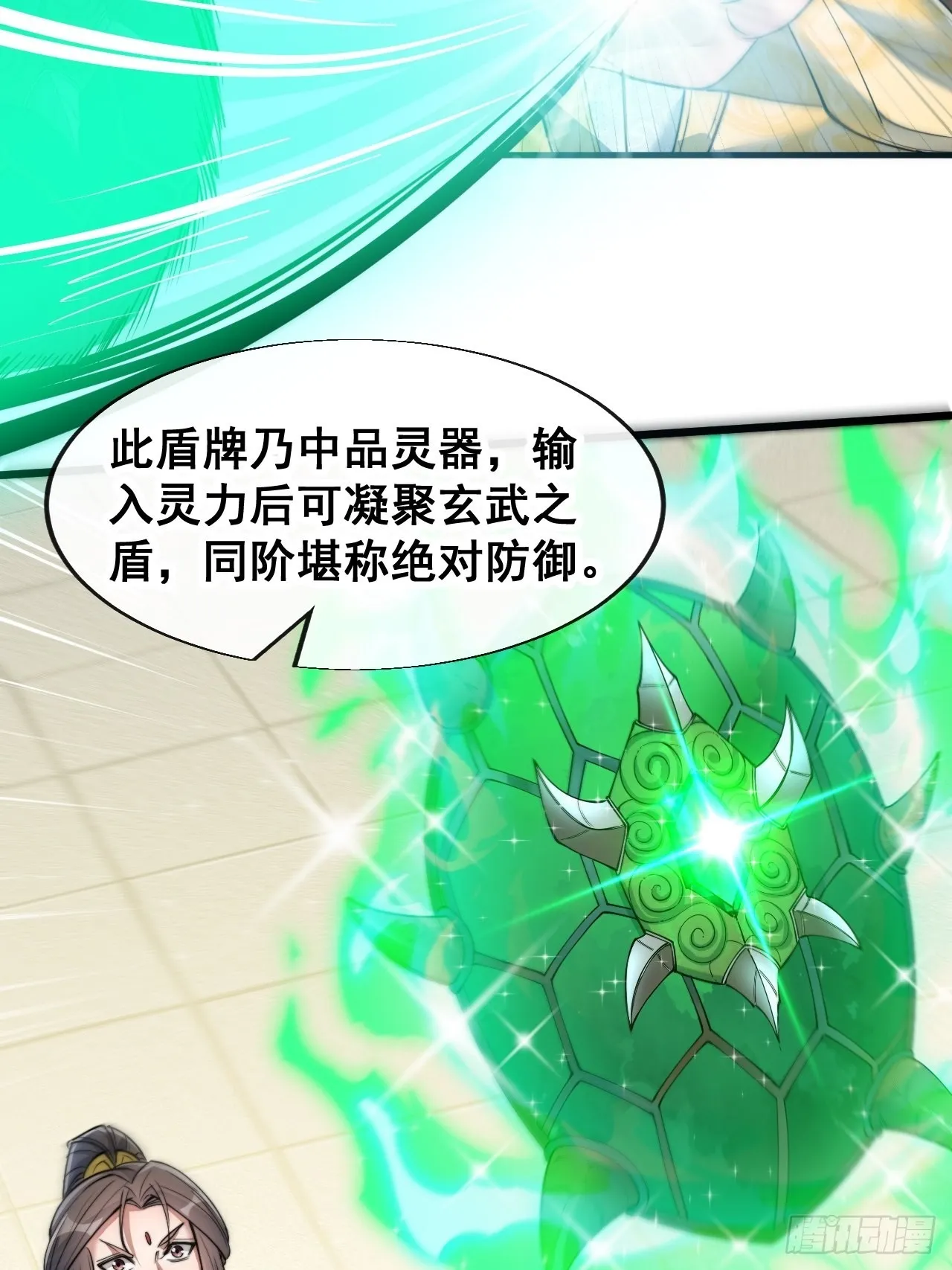 第五十九话：师弟别后悔 第27页