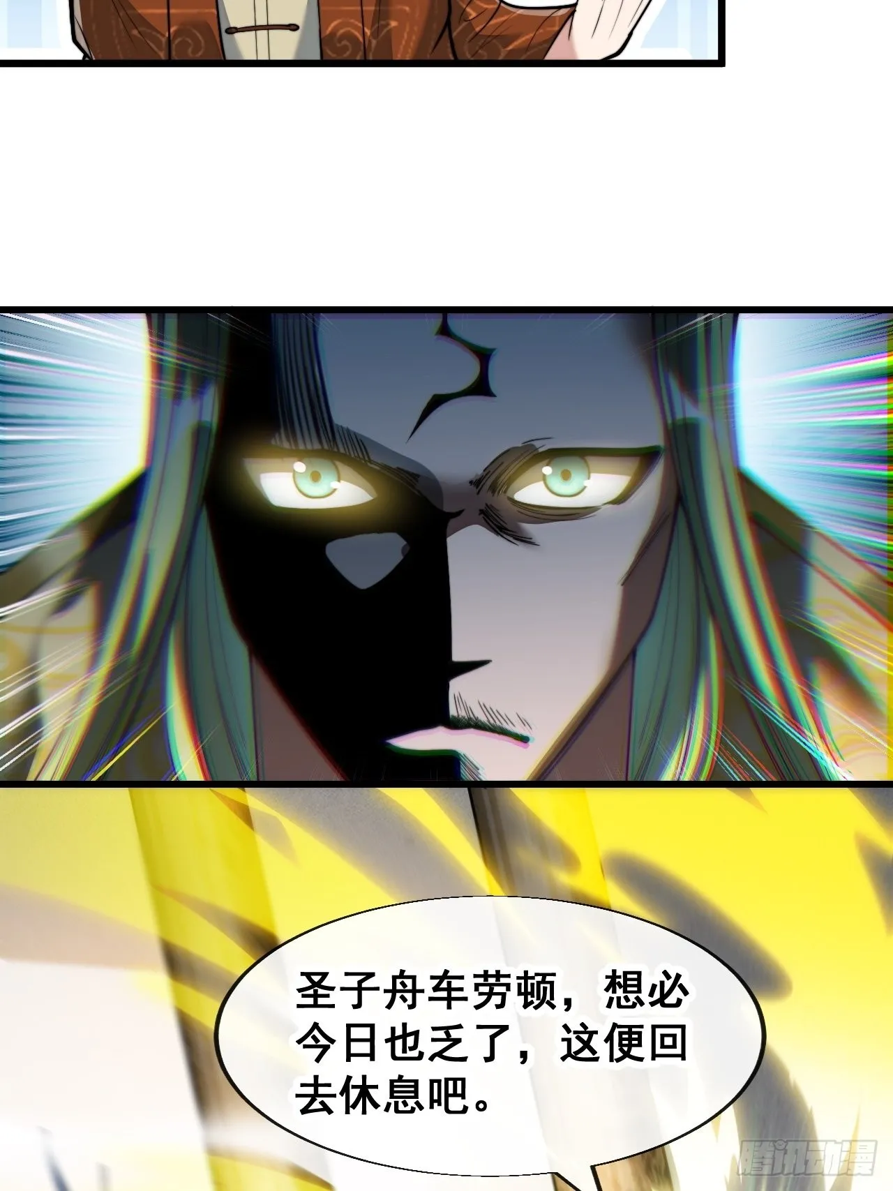 第五十九话：师弟别后悔 第29页