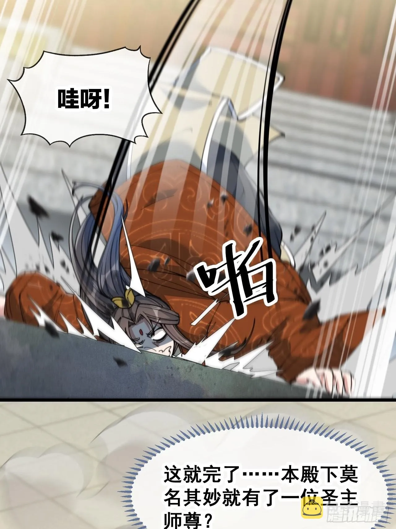 第五十九话：师弟别后悔 第32页