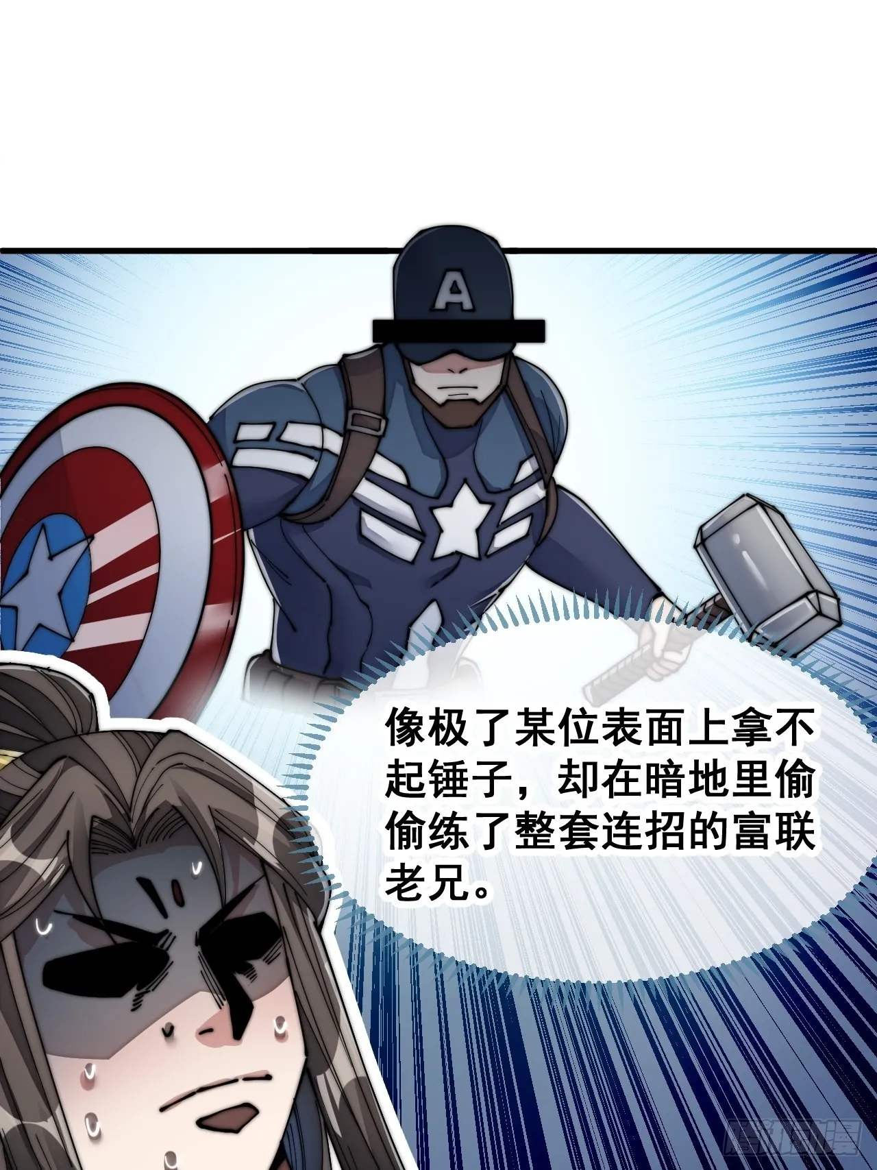 第五十九话：师弟别后悔 第36页