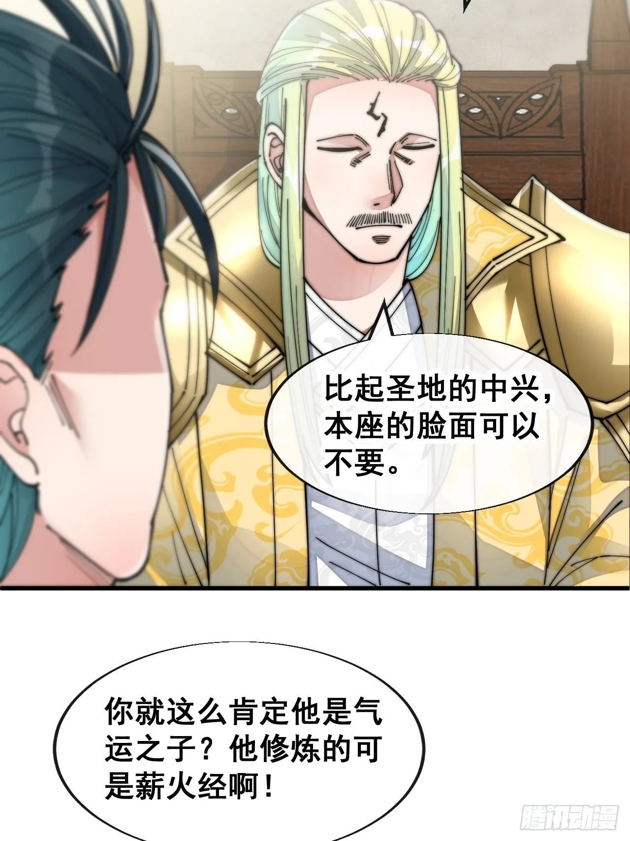 第五十九话：师弟别后悔 第42页