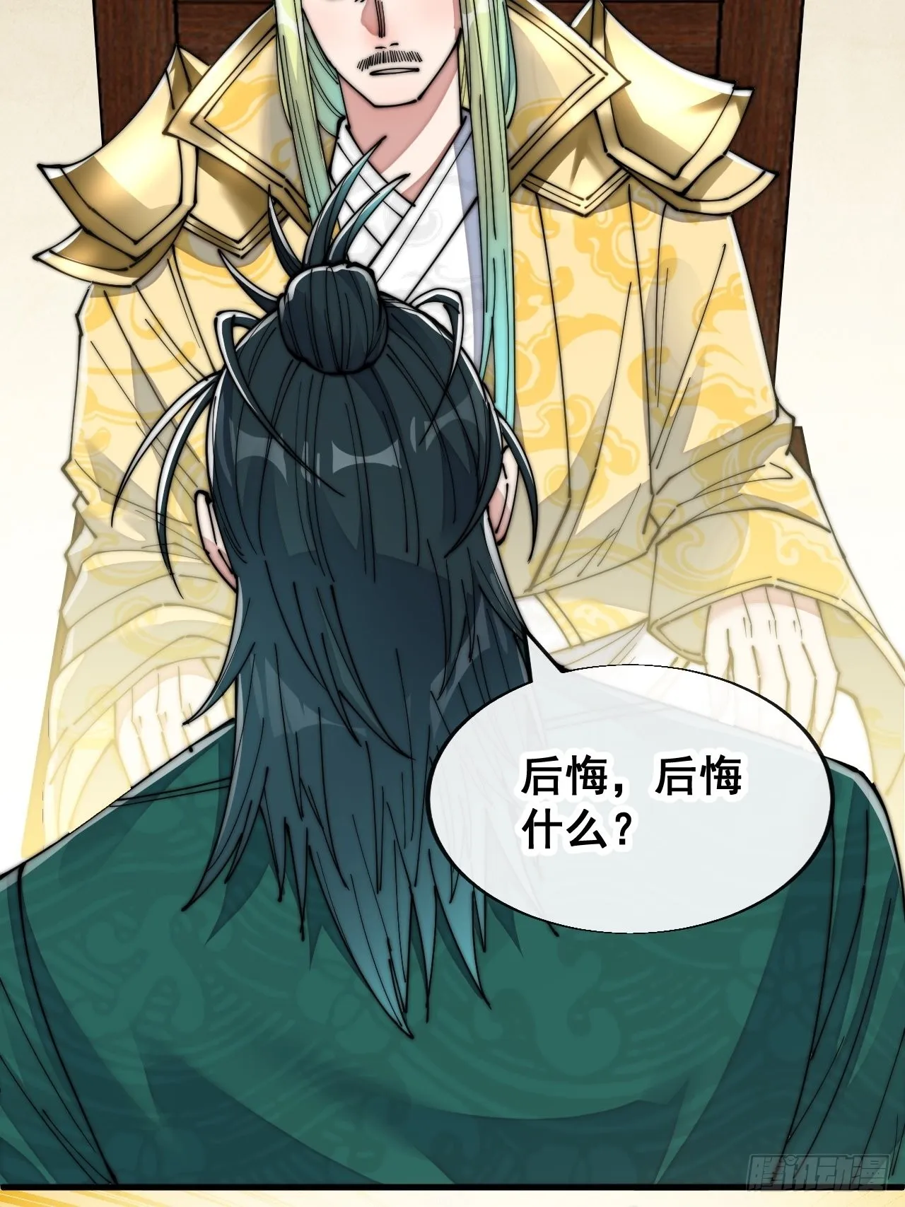 第五十九话：师弟别后悔 第45页