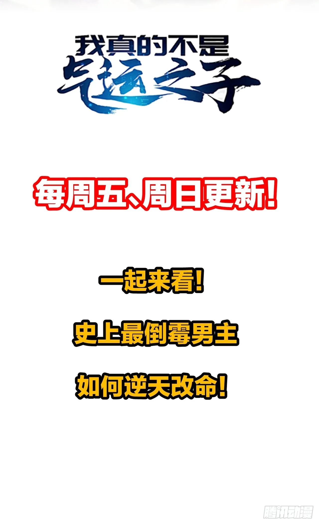第五十九话：师弟别后悔 第48页