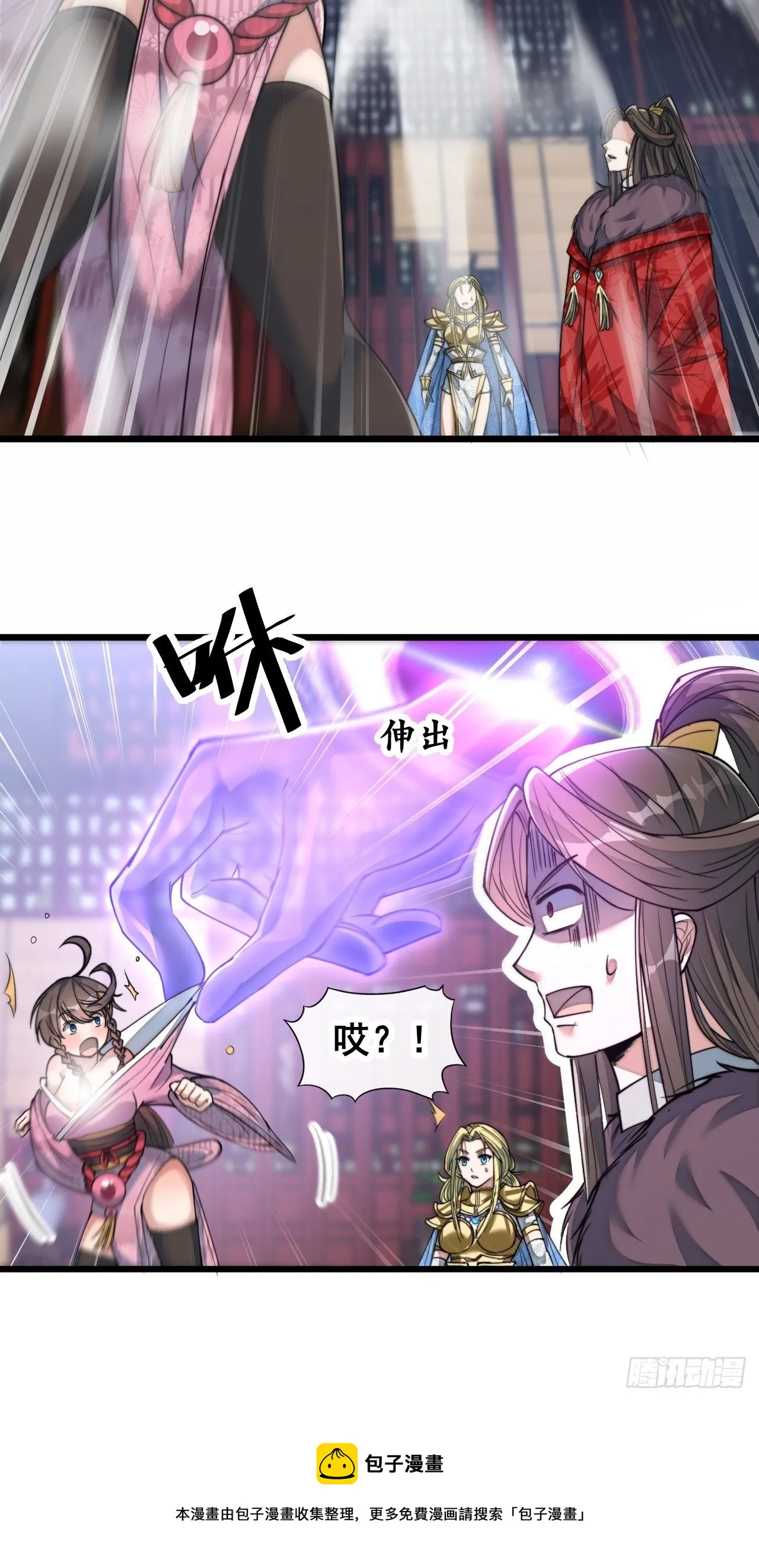 第五十四话：其乐融融神霄大家庭 第13页