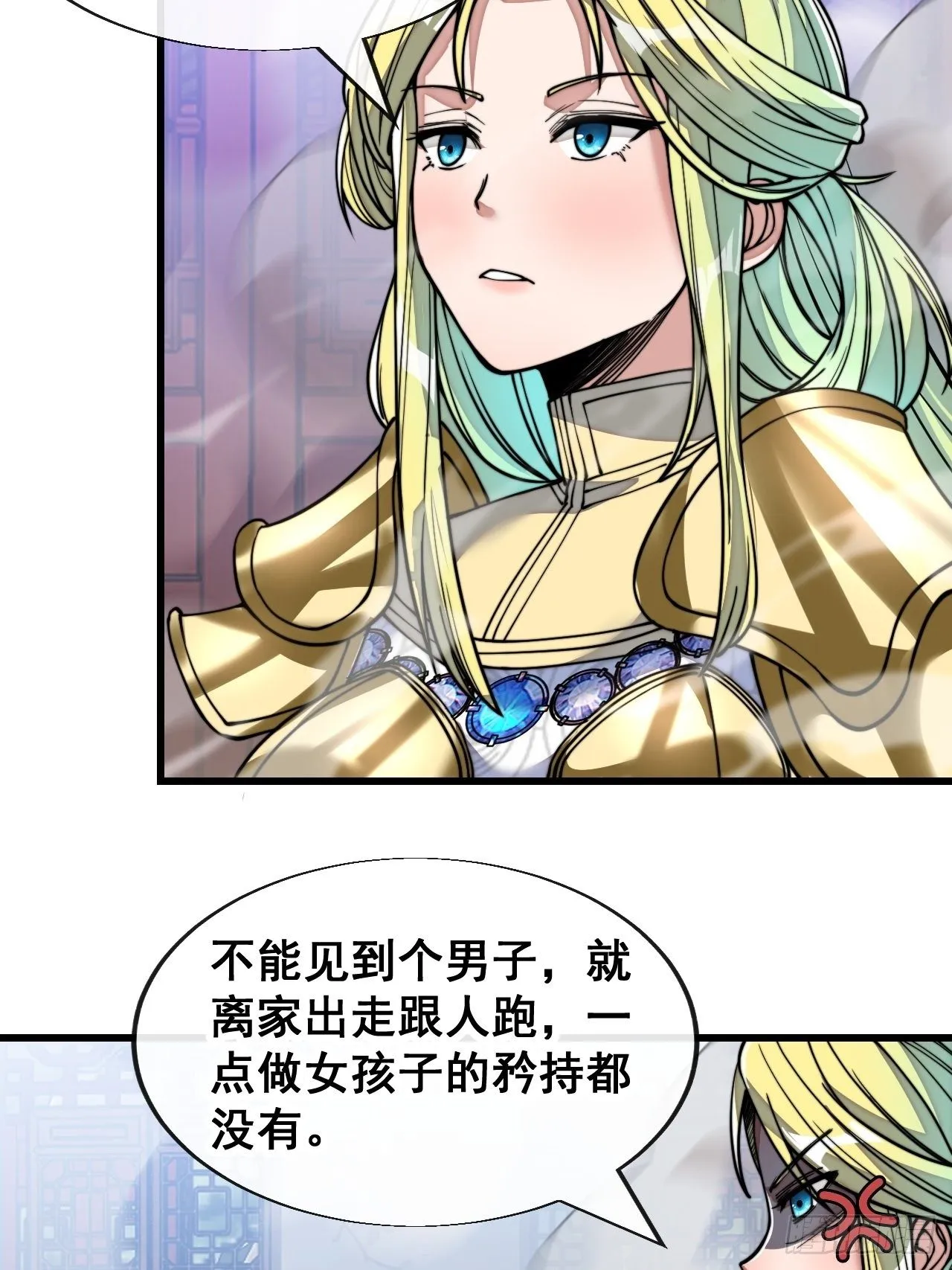 第五十四话：其乐融融神霄大家庭 第22页