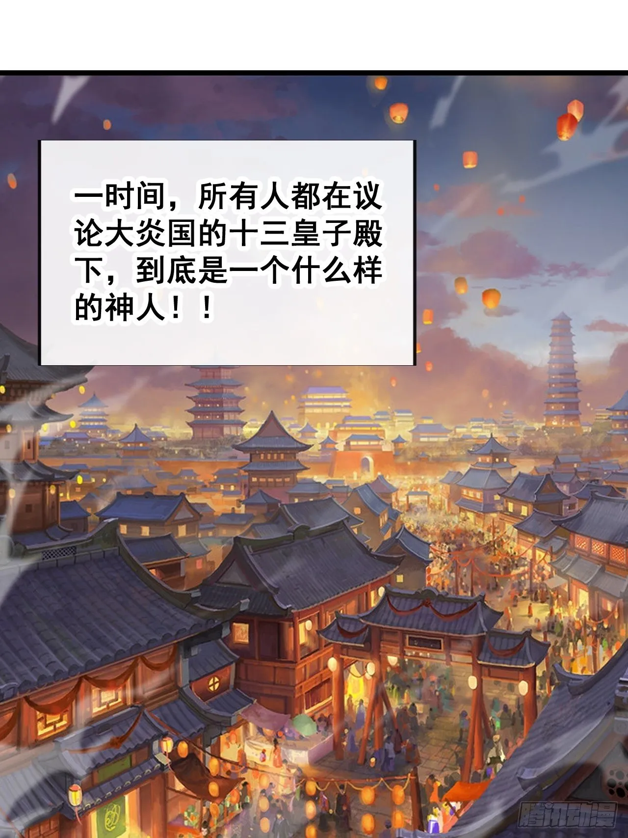 第五十四话：其乐融融神霄大家庭 第26页