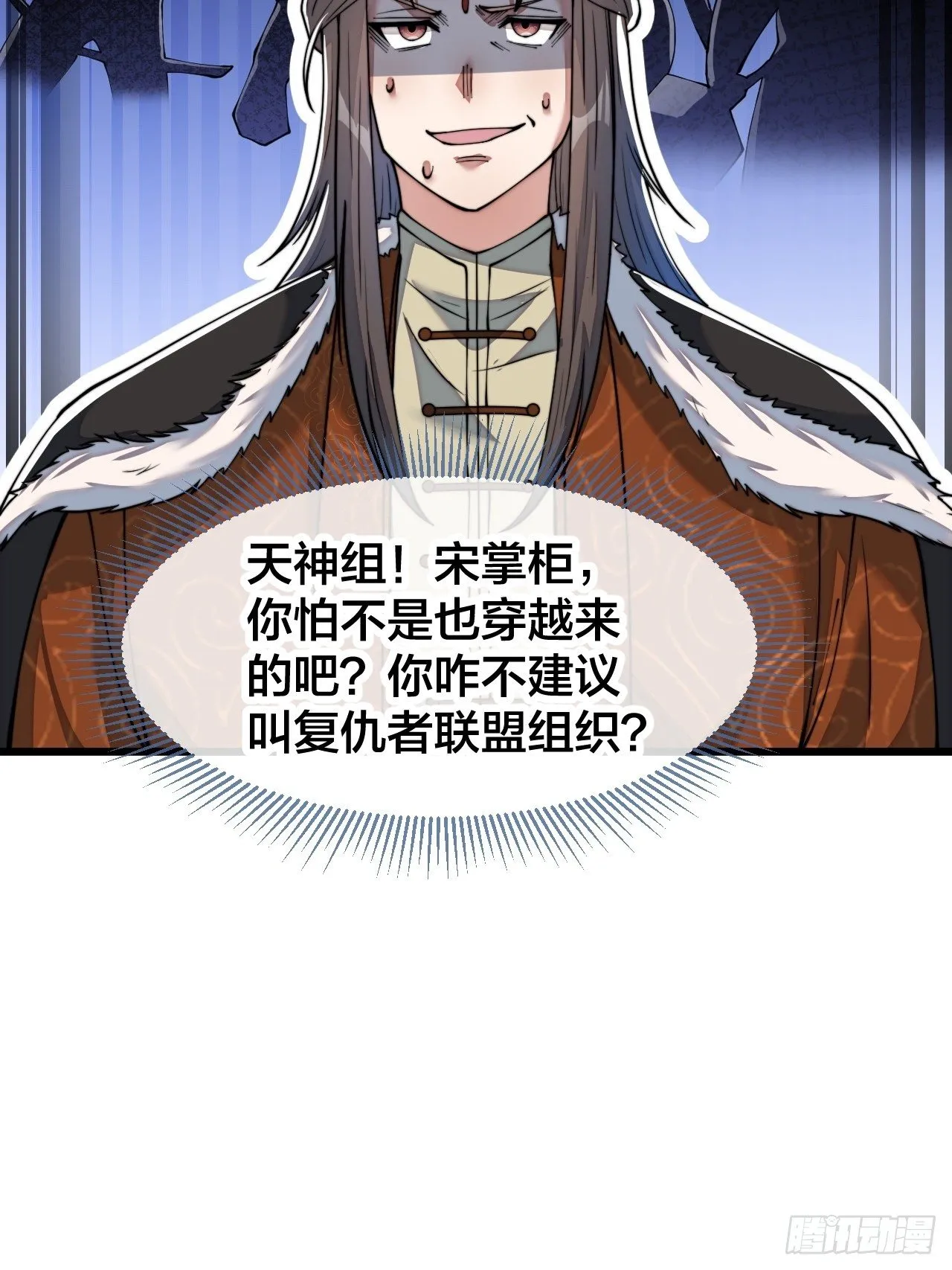 第五十五话：我们双修吧～ 第8页