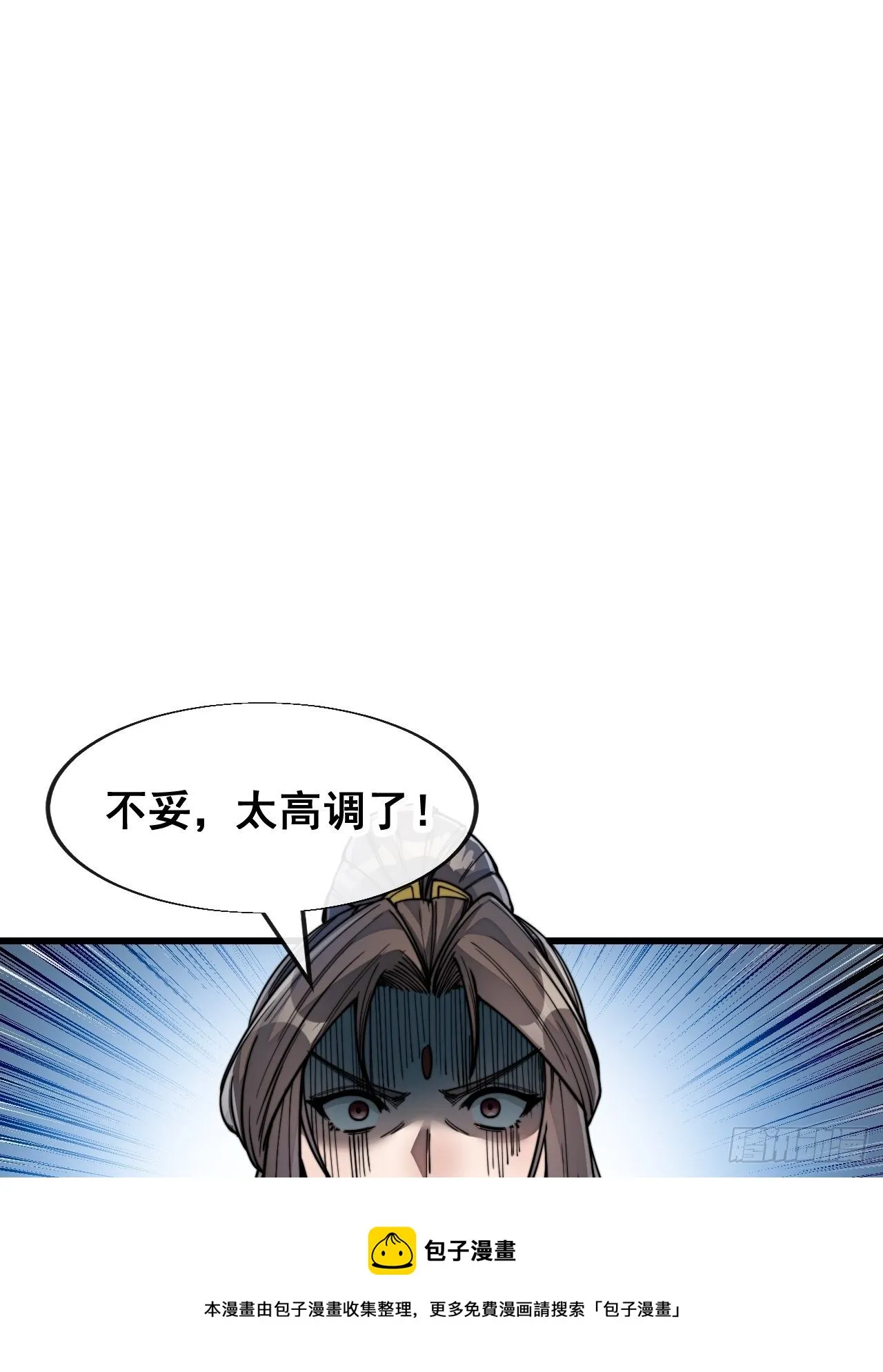 第五十五话：我们双修吧～ 第9页