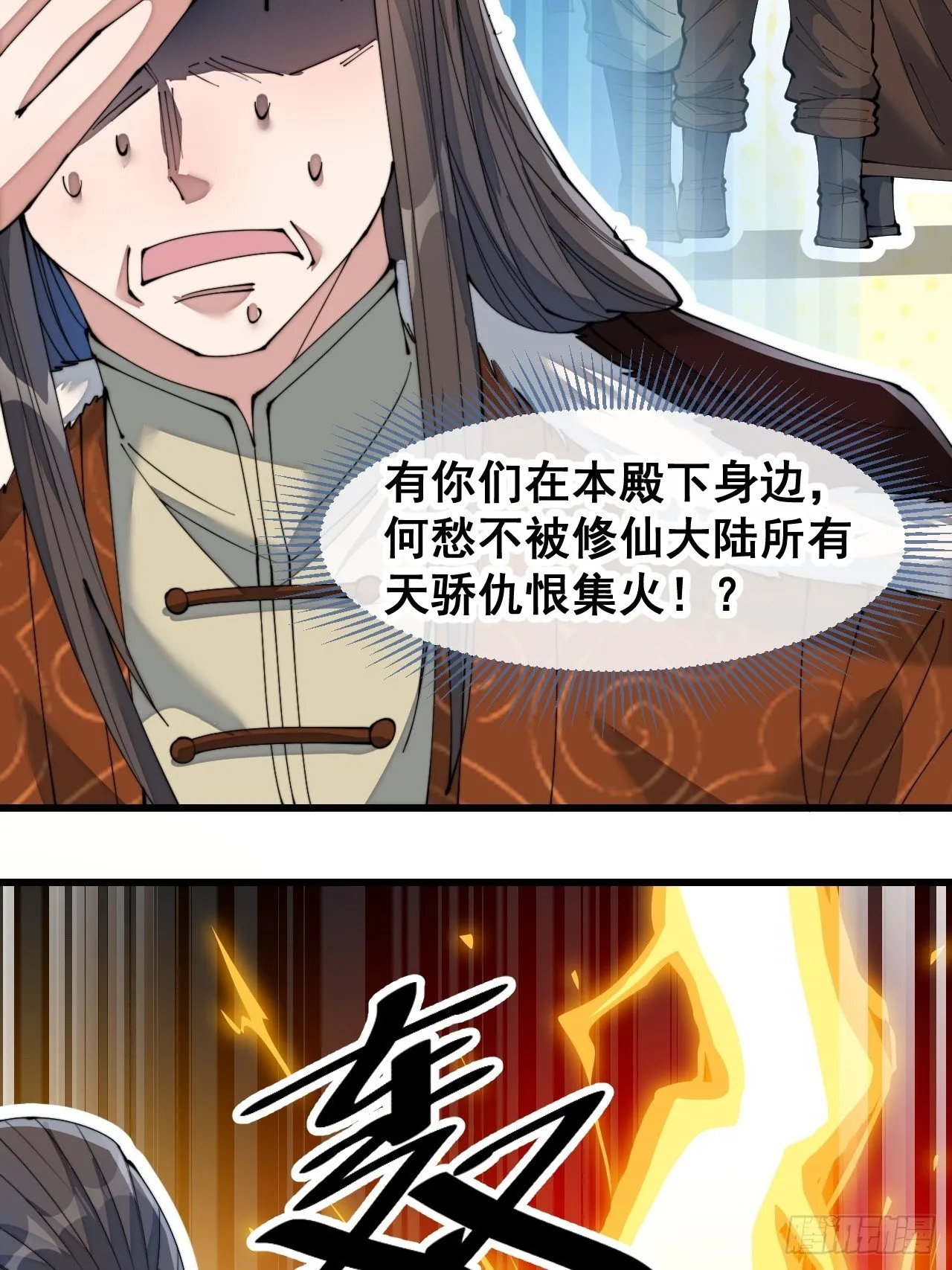 第五十五话：我们双修吧～ 第15页