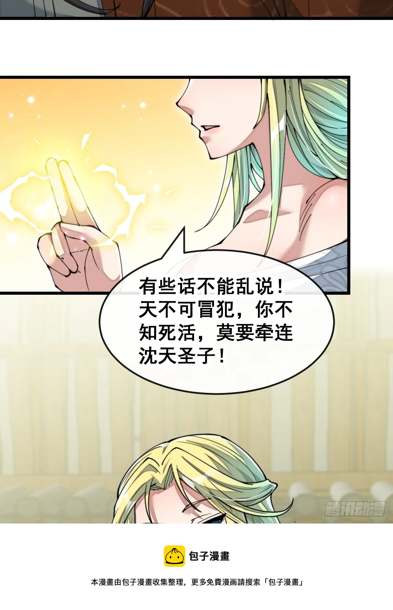第五十五话：我们双修吧～ 第17页