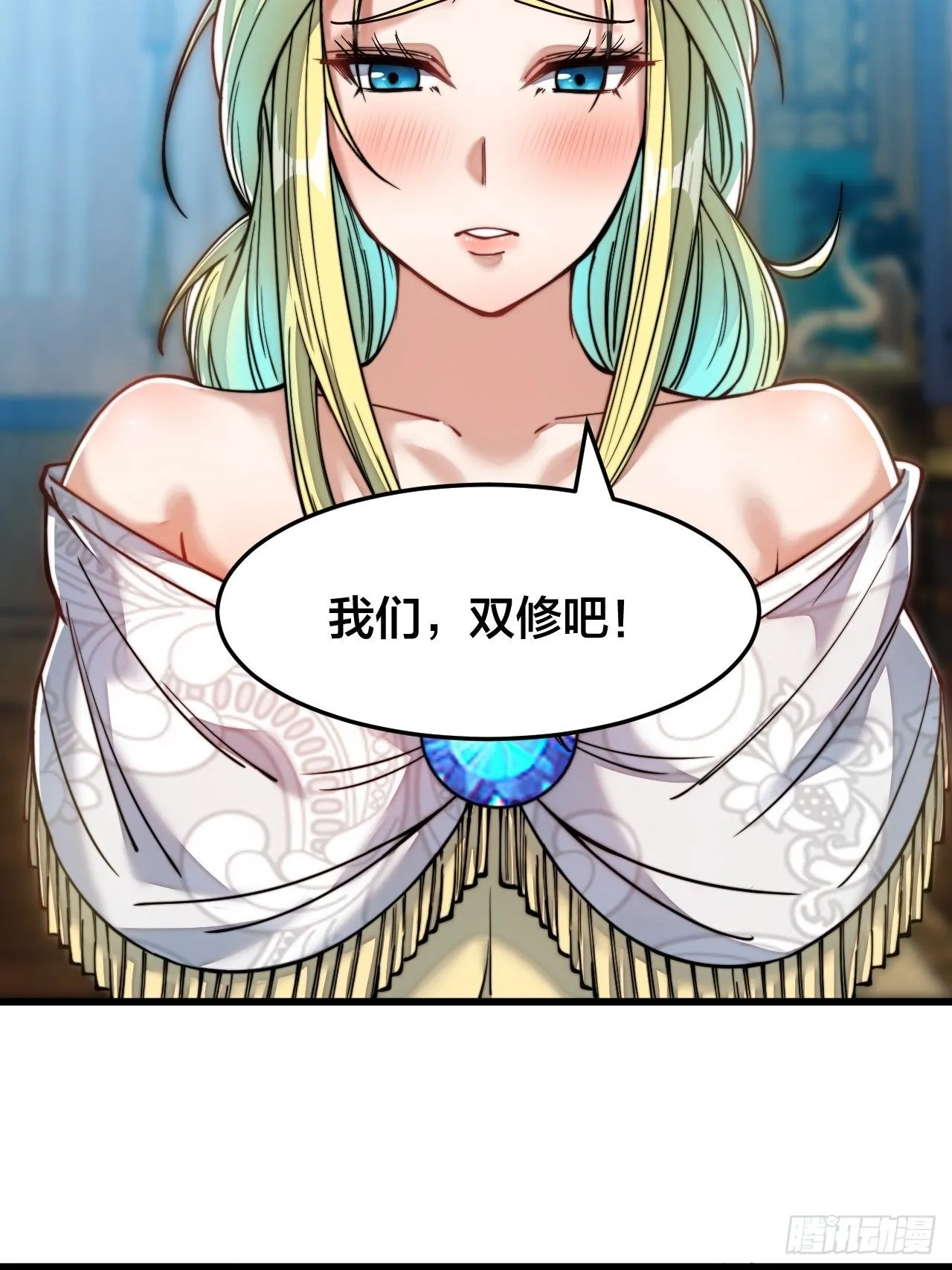 第五十五话：我们双修吧～ 第36页