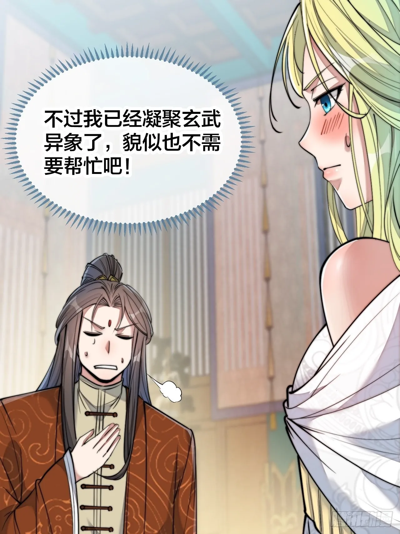 第五十六话： 师姐可以摸摸吗？ 第6页