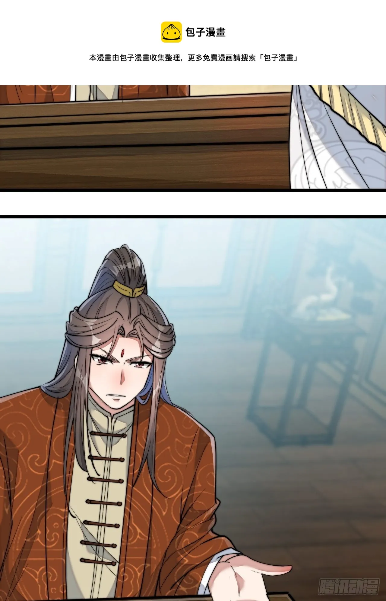 第五十六话： 师姐可以摸摸吗？ 第7页