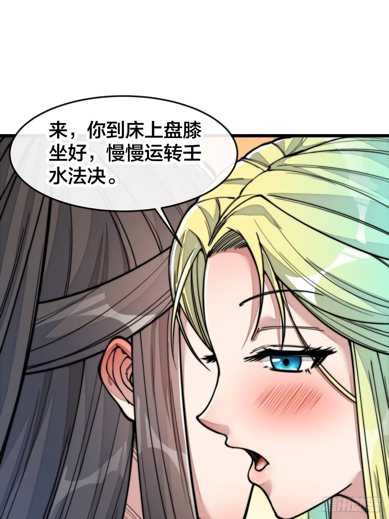 第五十六话： 师姐可以摸摸吗？ 第12页
