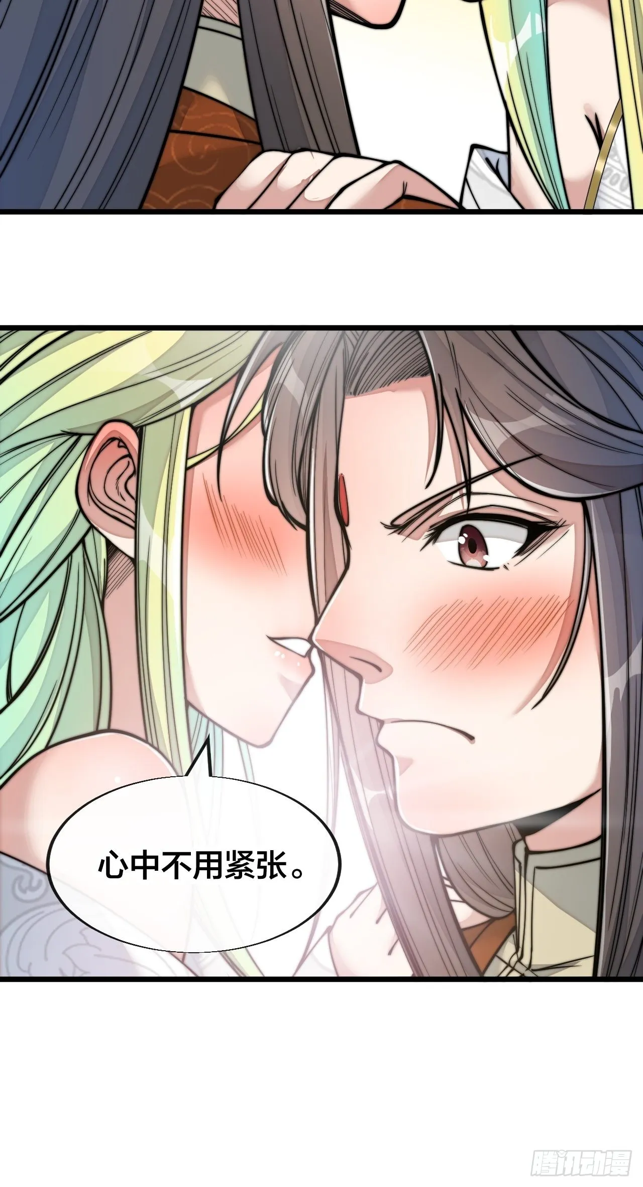 第五十六话： 师姐可以摸摸吗？ 第13页