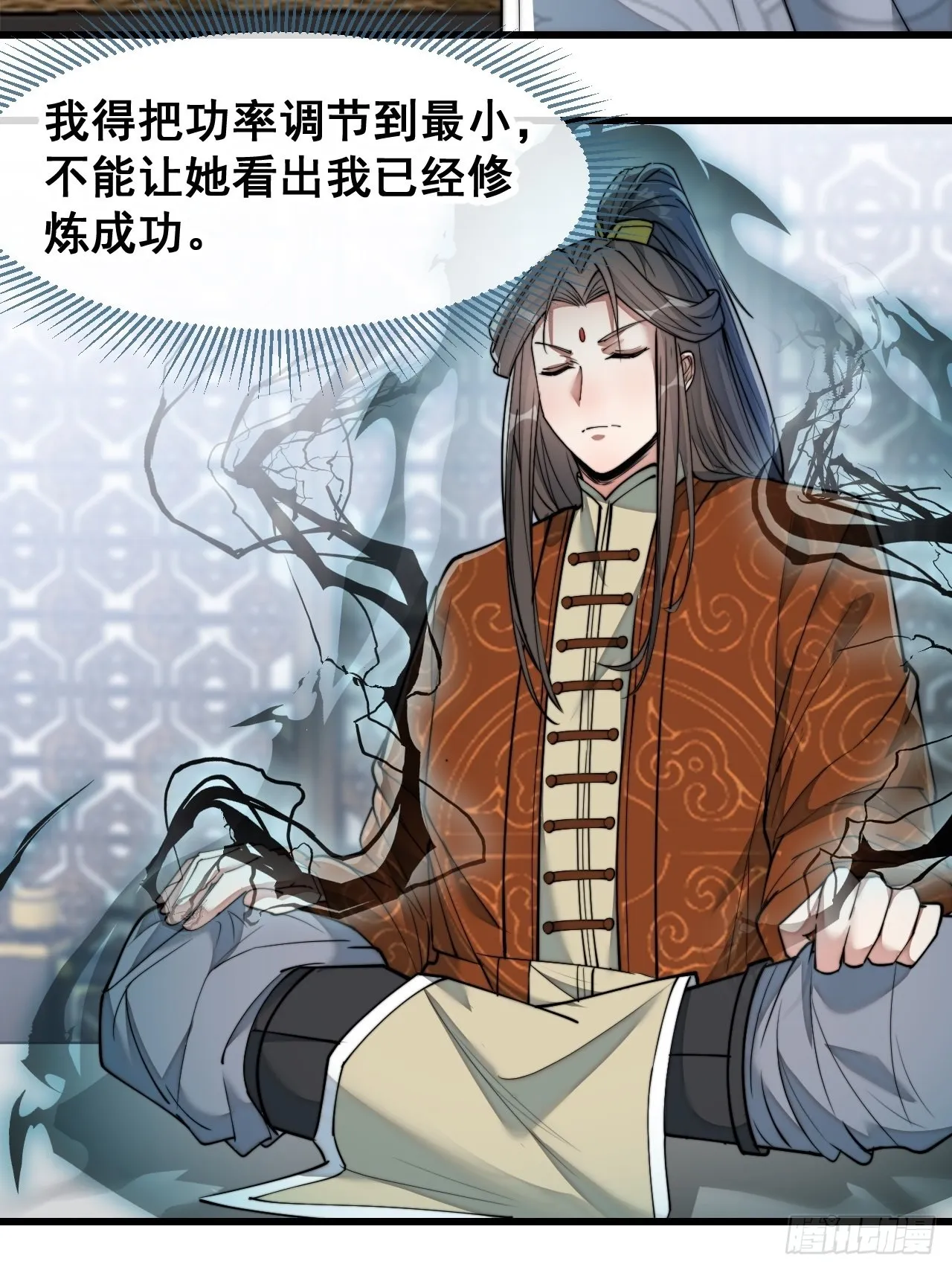 第五十六话： 师姐可以摸摸吗？ 第16页