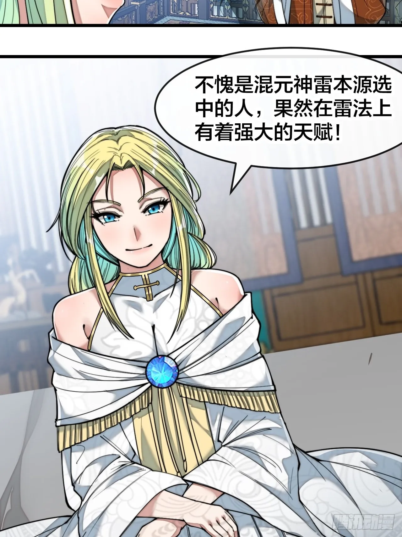 第五十六话： 师姐可以摸摸吗？ 第18页