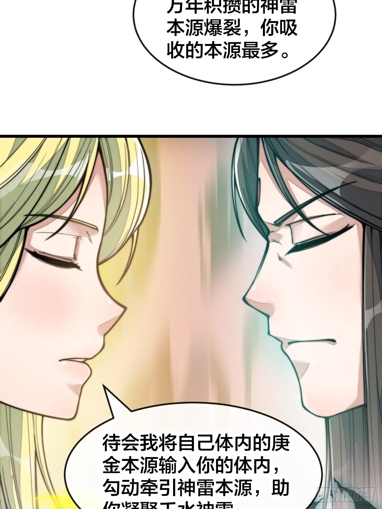 第五十六话： 师姐可以摸摸吗？ 第21页