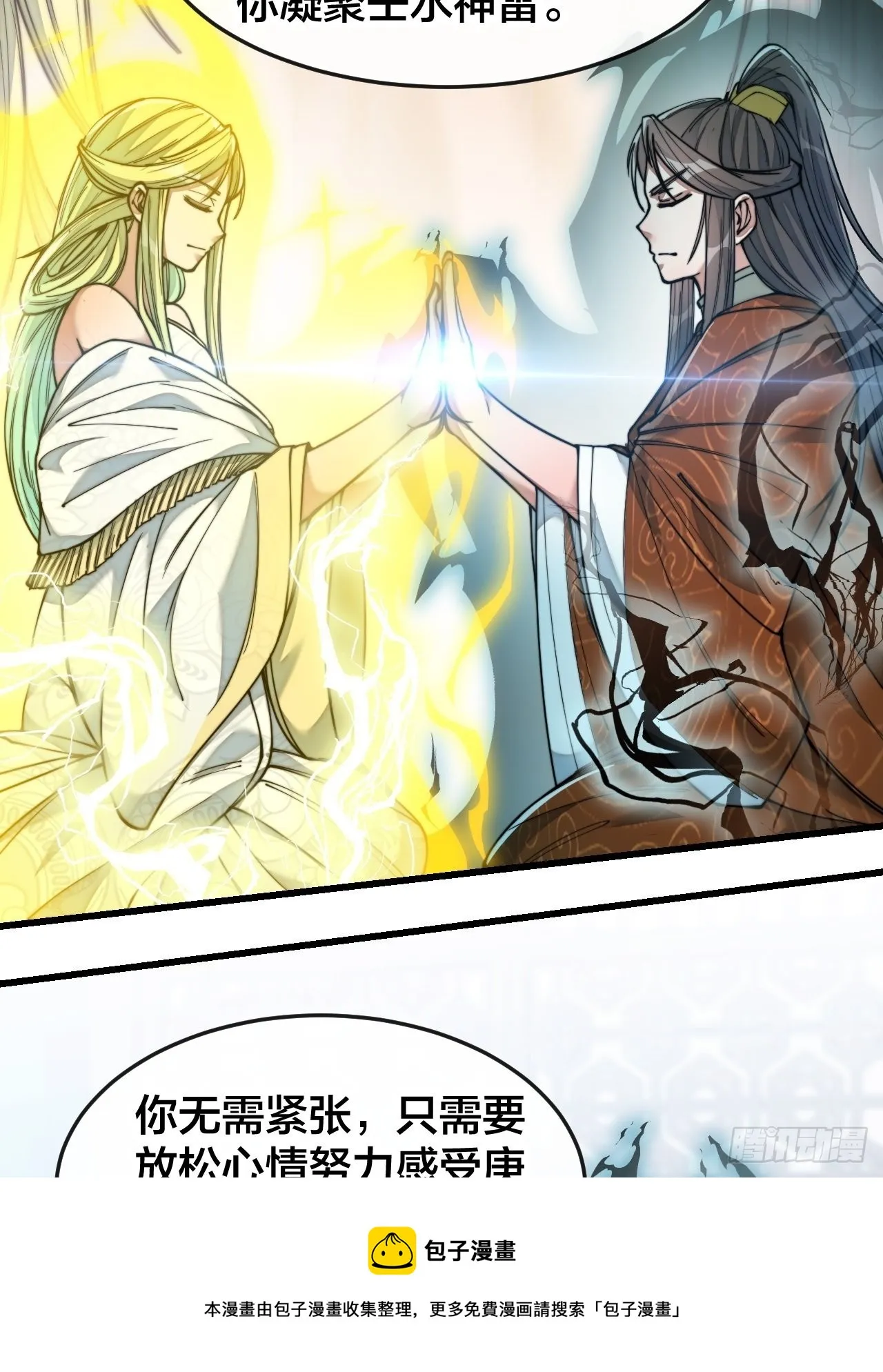 第五十六话： 师姐可以摸摸吗？ 第22页