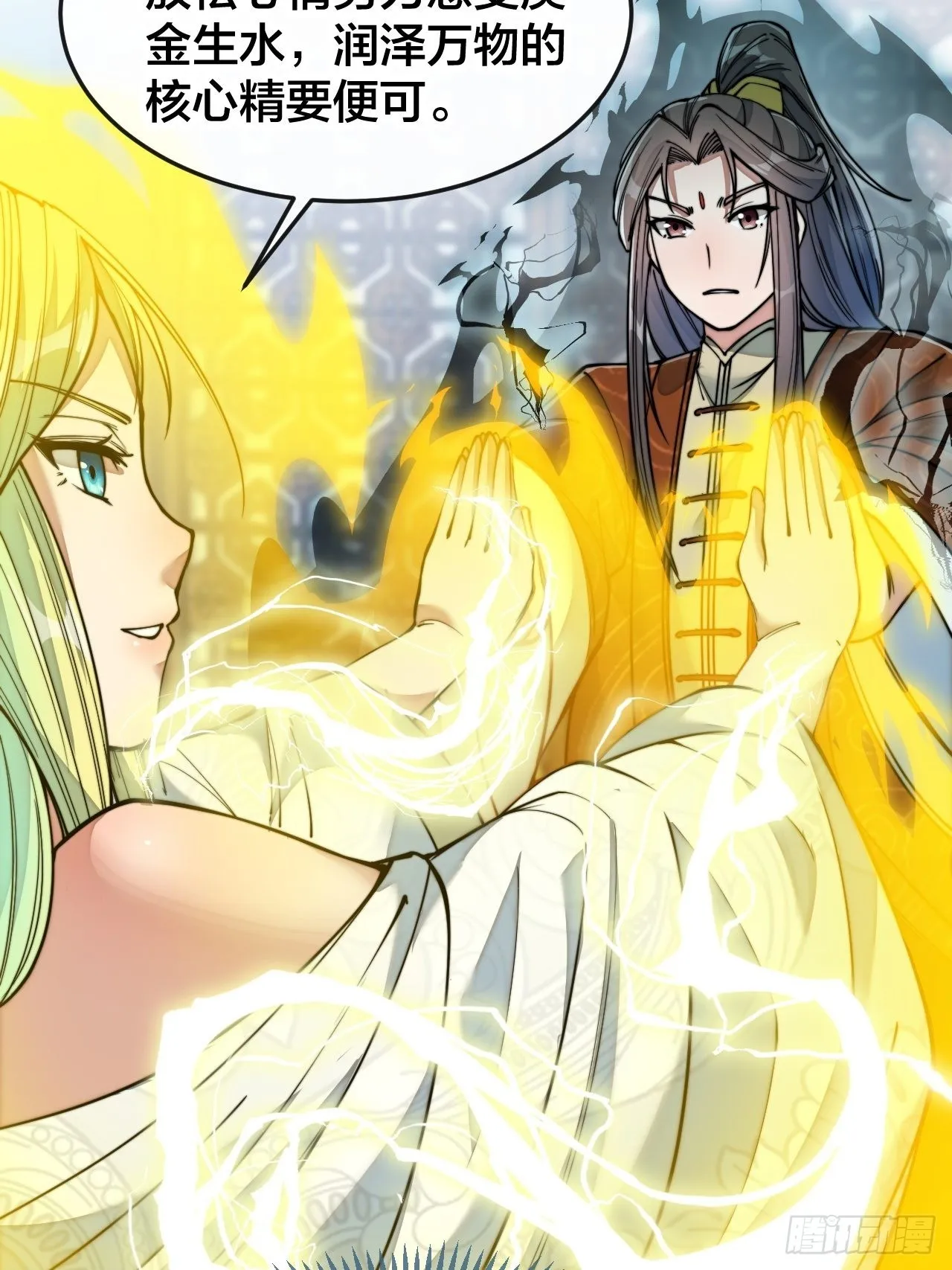 第五十六话： 师姐可以摸摸吗？ 第23页