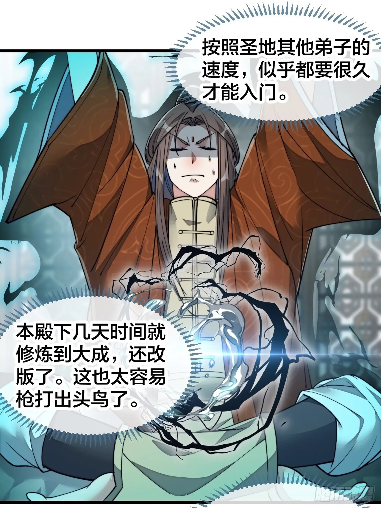 第五十六话： 师姐可以摸摸吗？ 第25页