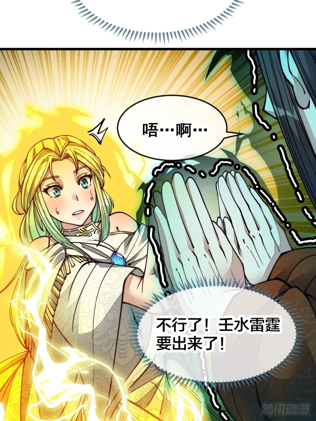第五十六话： 师姐可以摸摸吗？ 第28页