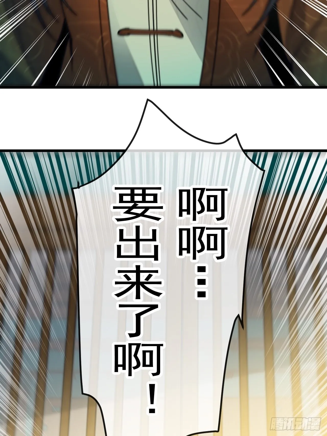 第五十六话： 师姐可以摸摸吗？ 第31页