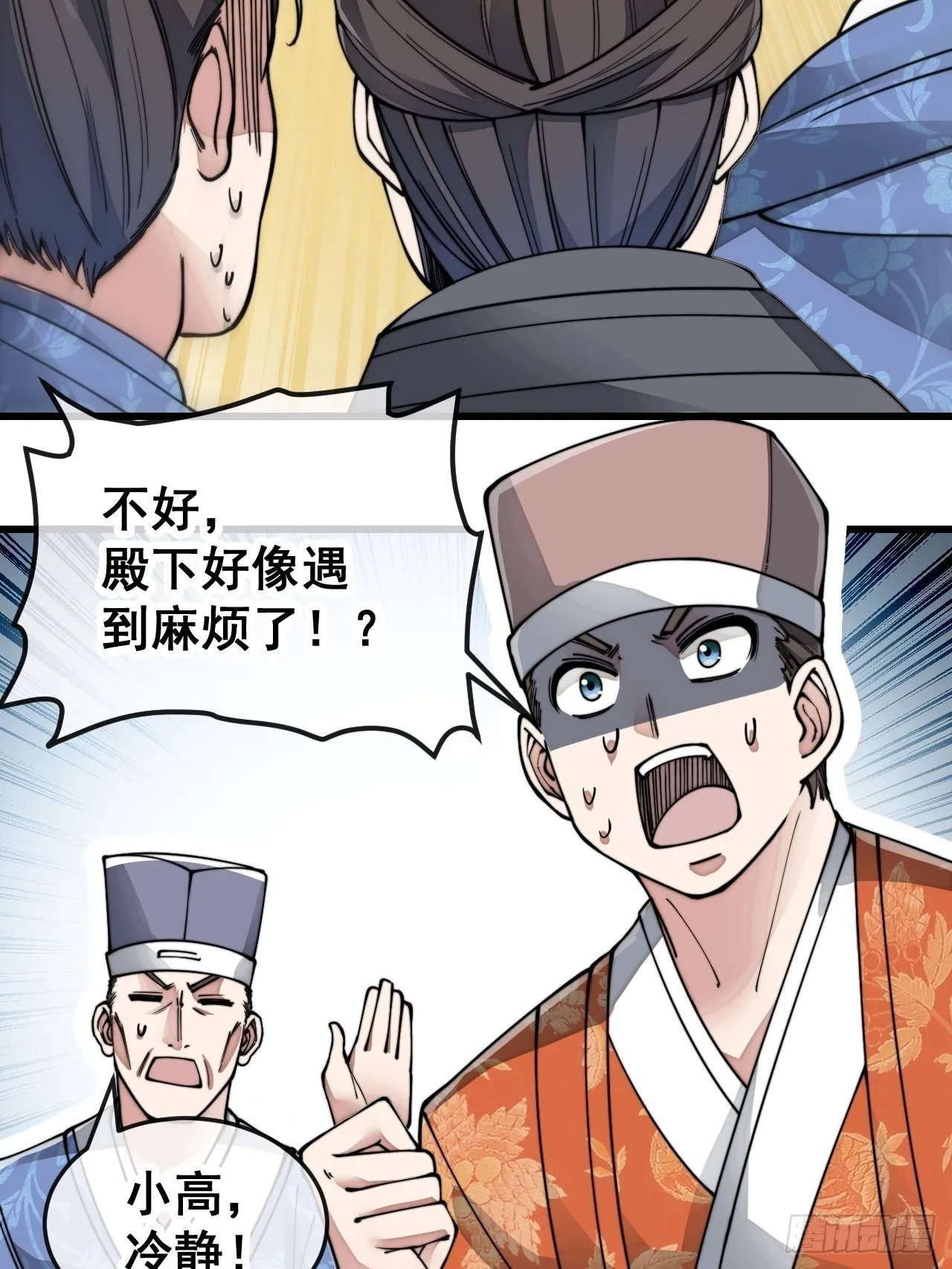第五十六话： 师姐可以摸摸吗？ 第33页