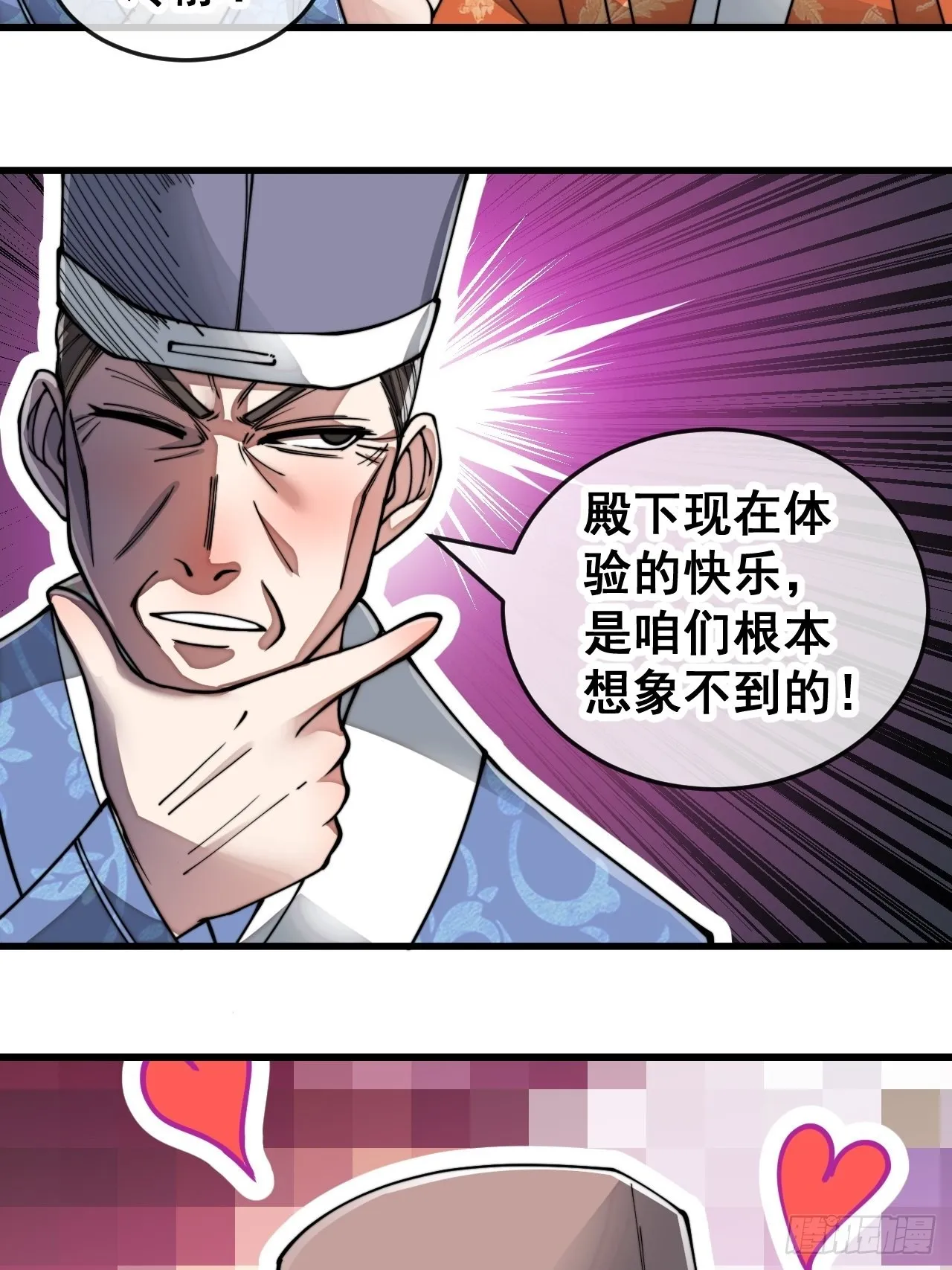 第五十六话： 师姐可以摸摸吗？ 第34页