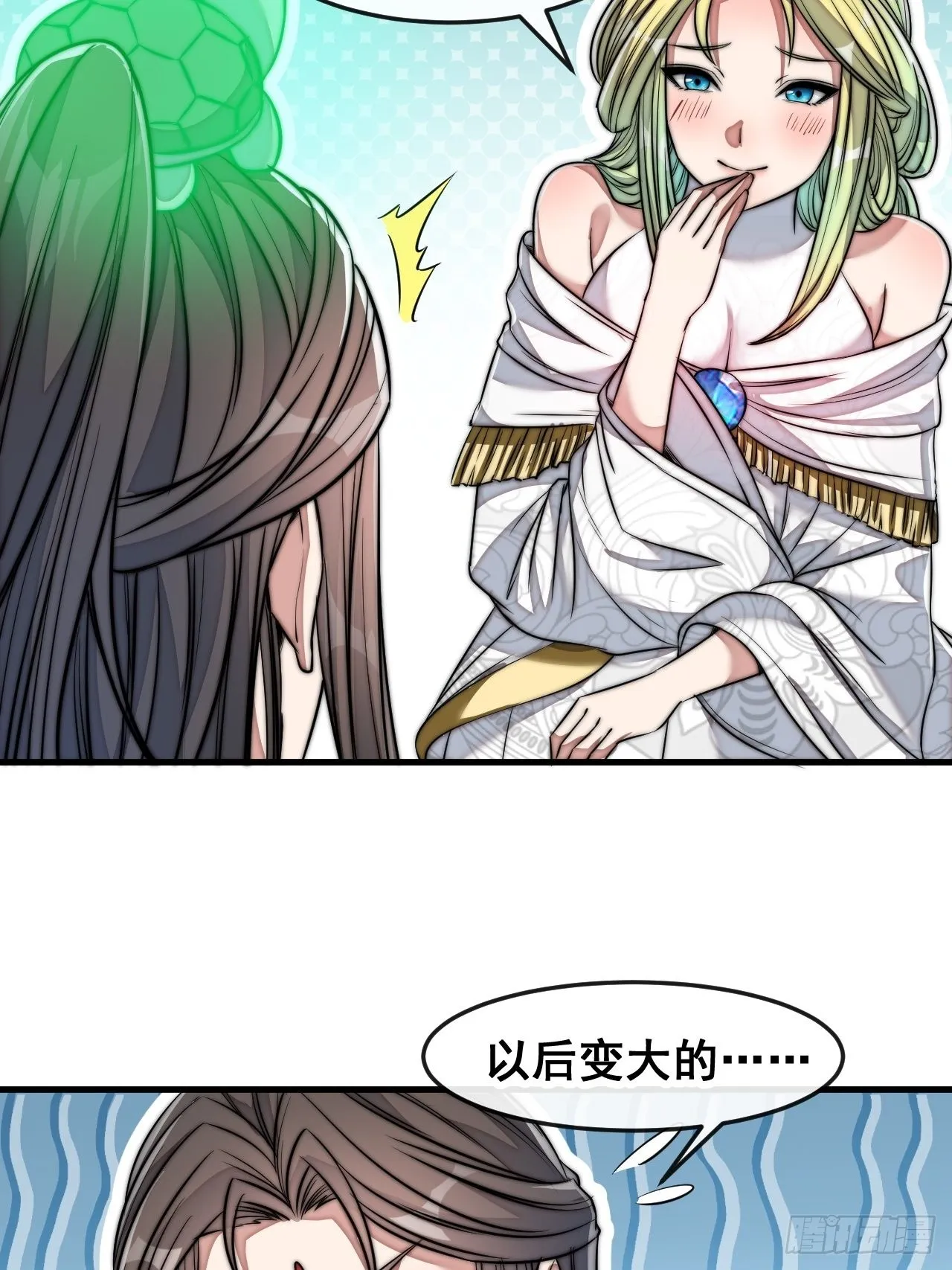 第五十六话： 师姐可以摸摸吗？ 第39页