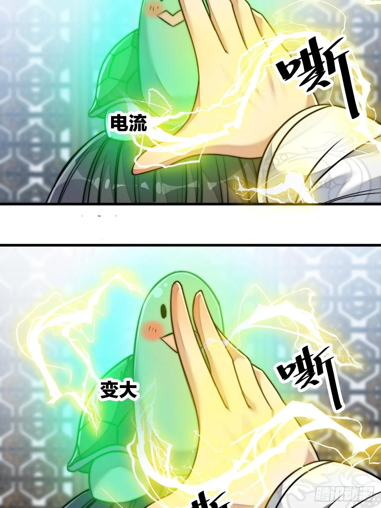第五十六话： 师姐可以摸摸吗？ 第44页