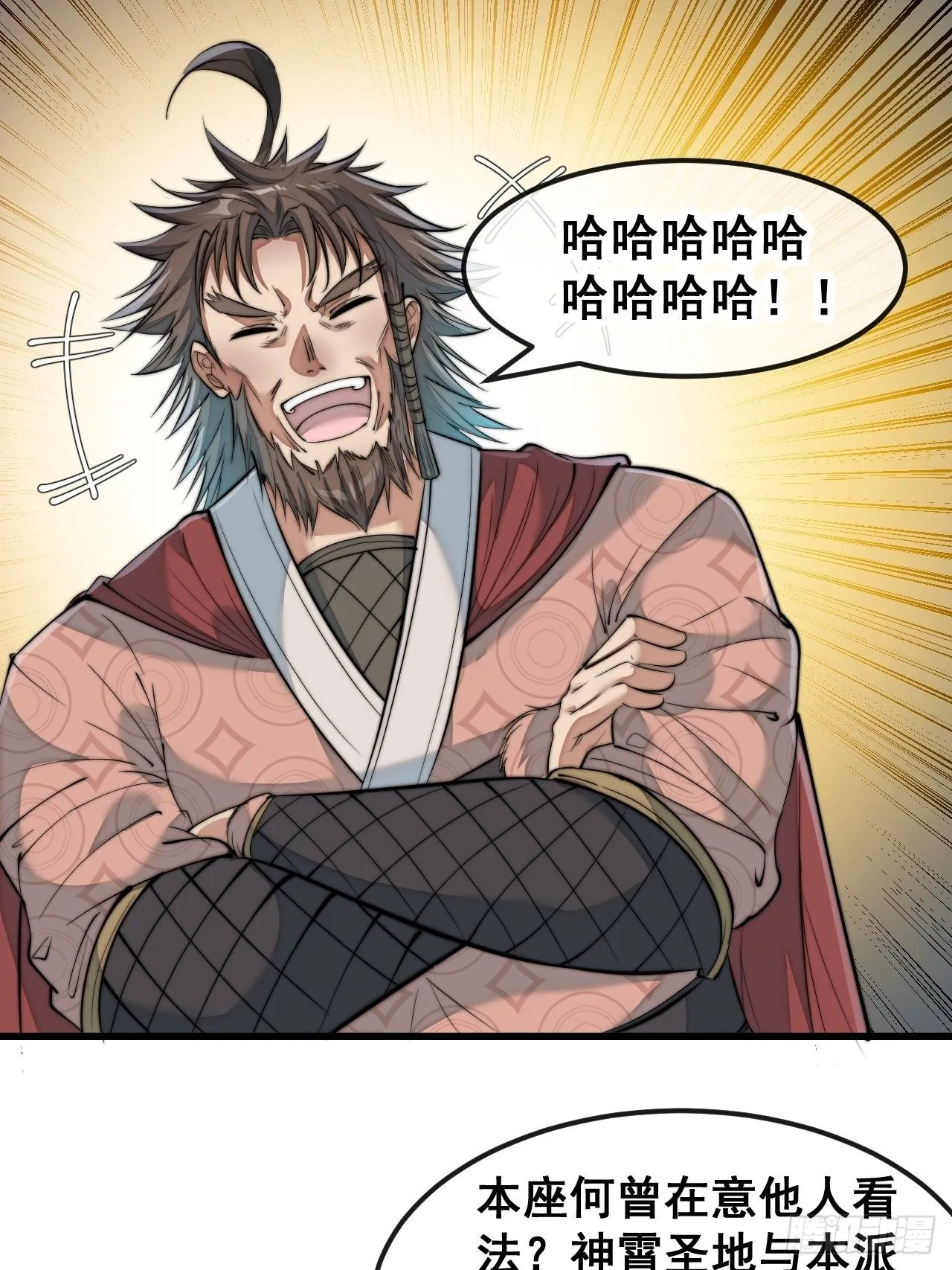 第五十二话：师尊别走啊！ 第3页