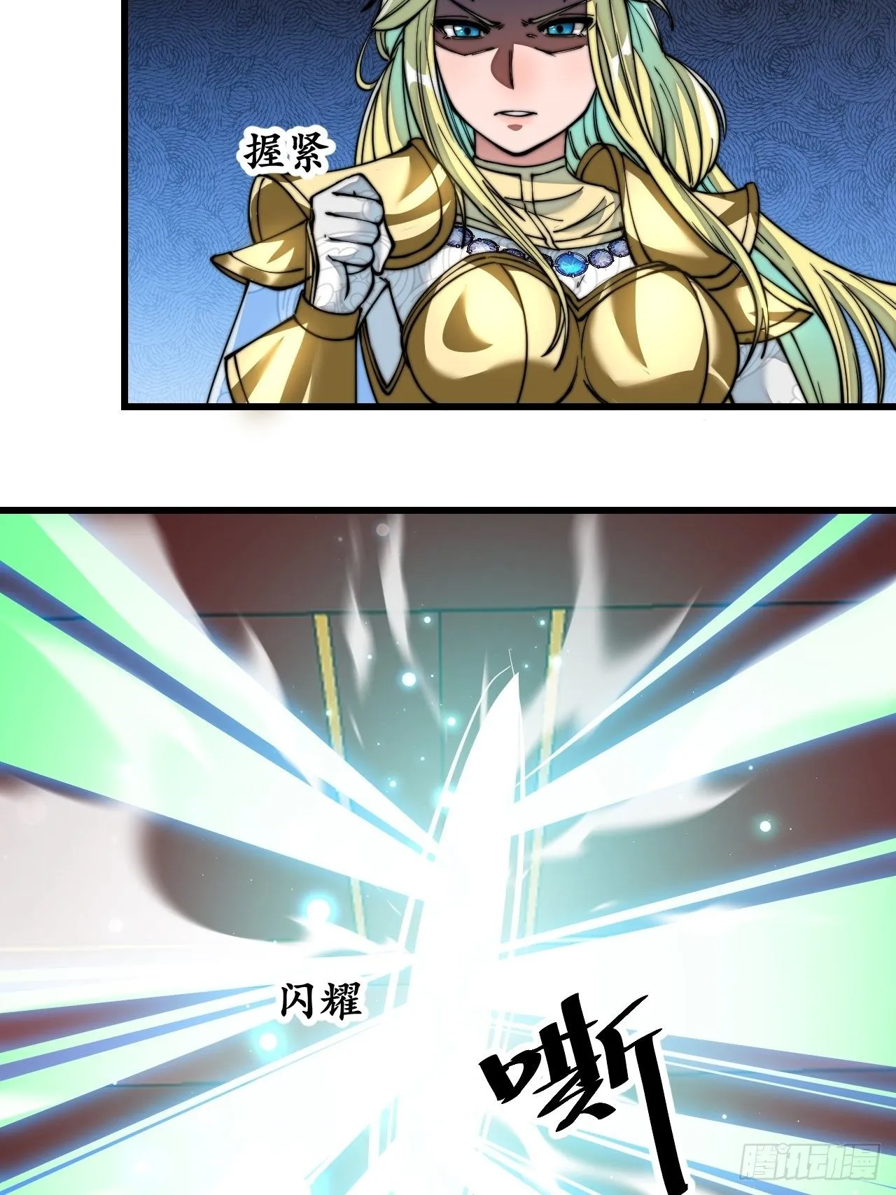 第五十二话：师尊别走啊！ 第8页