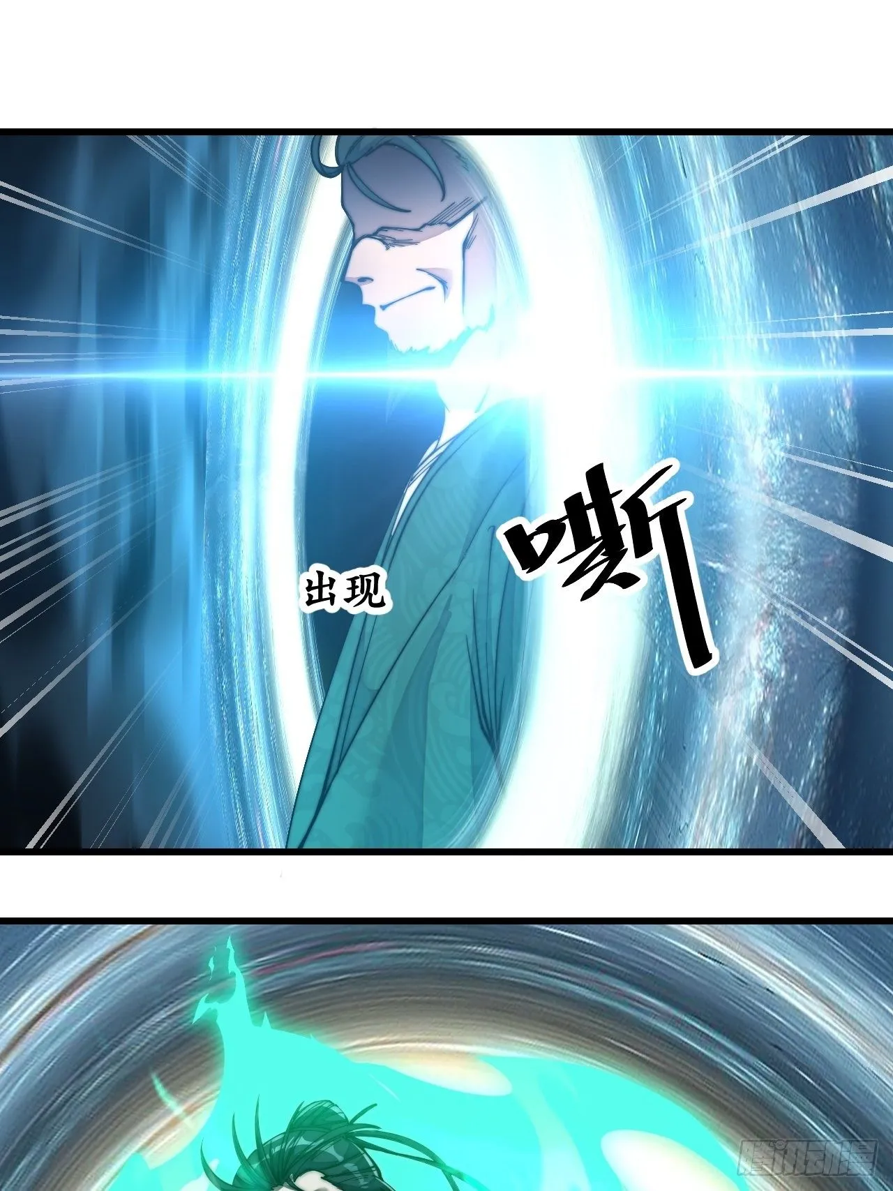 第五十二话：师尊别走啊！ 第10页