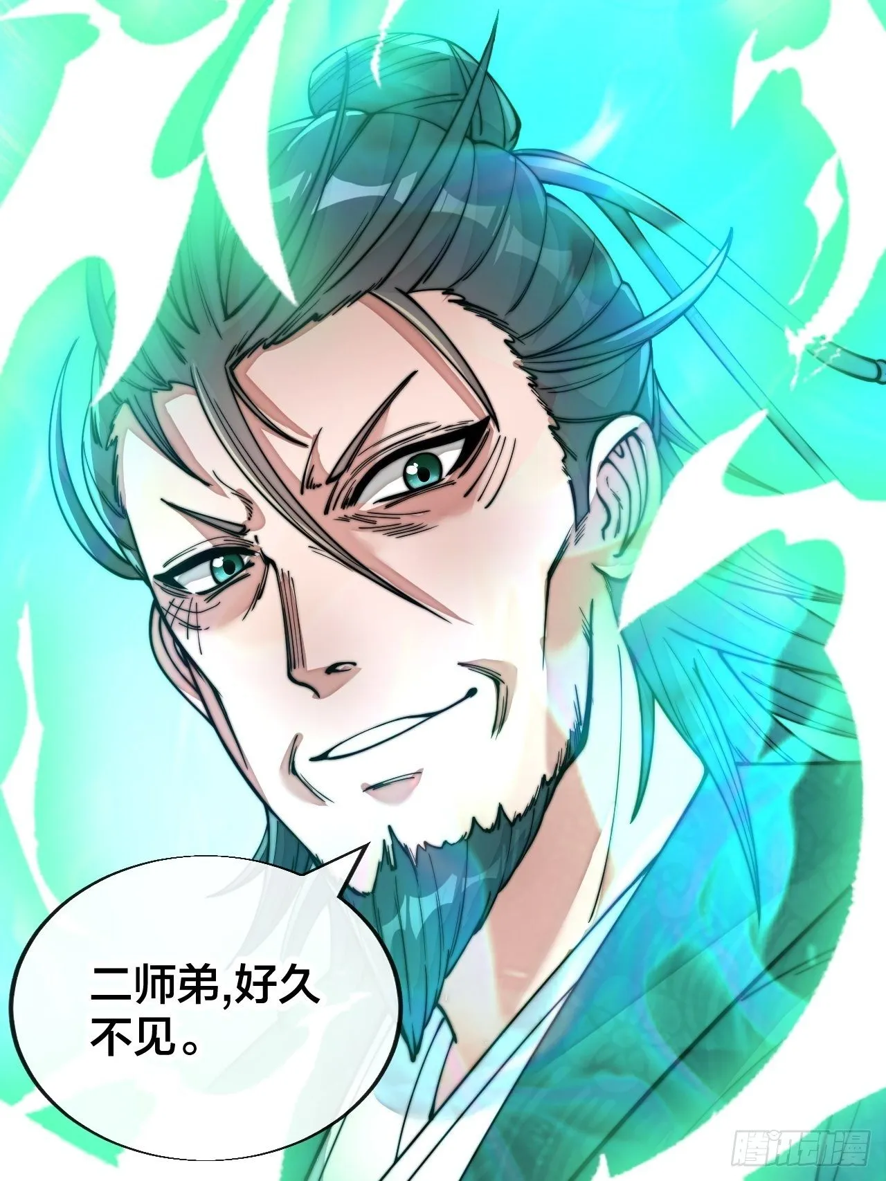 第五十二话：师尊别走啊！ 第12页